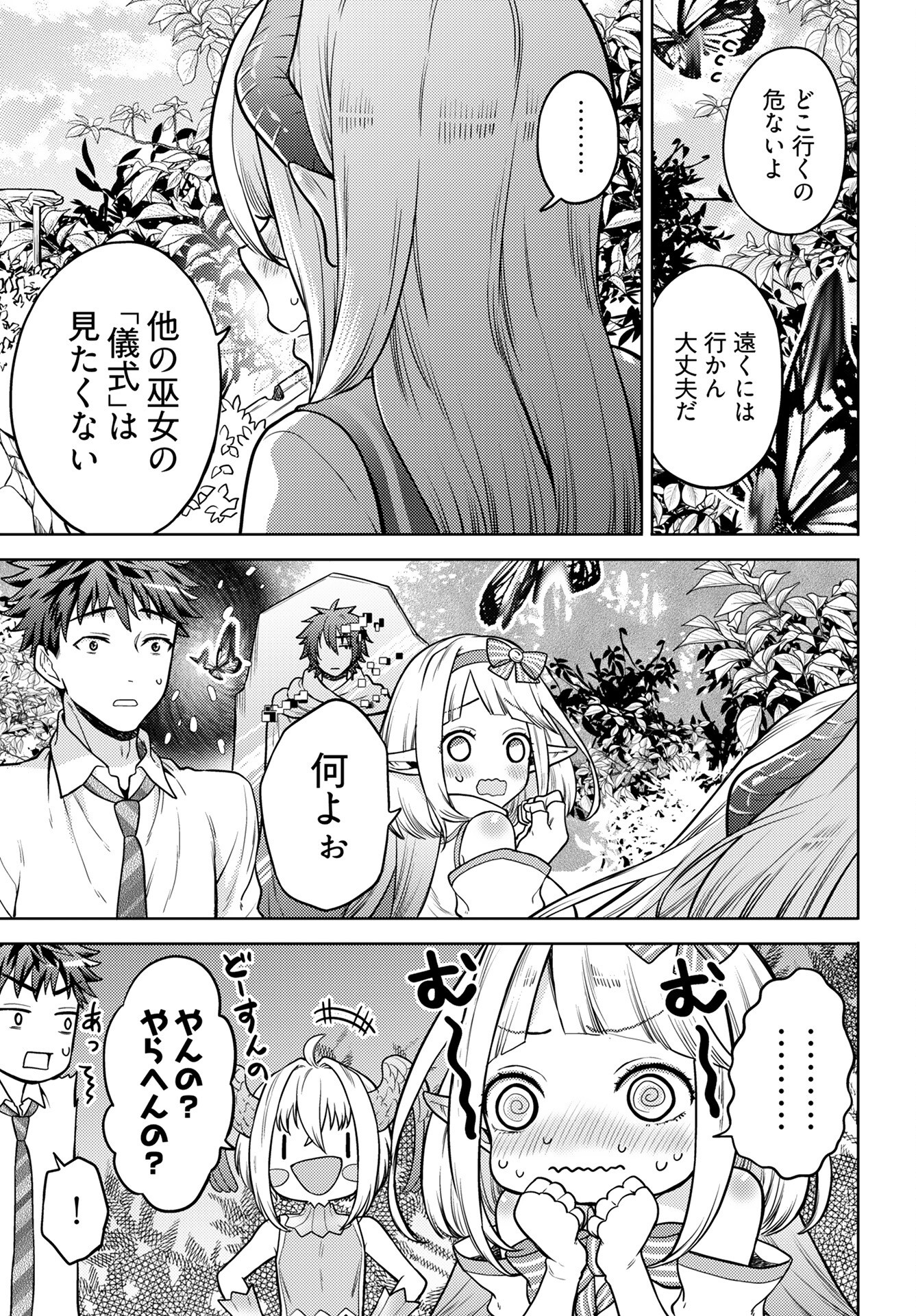 Kenja Time dake Yuusha - Chapter 17 - Page 9