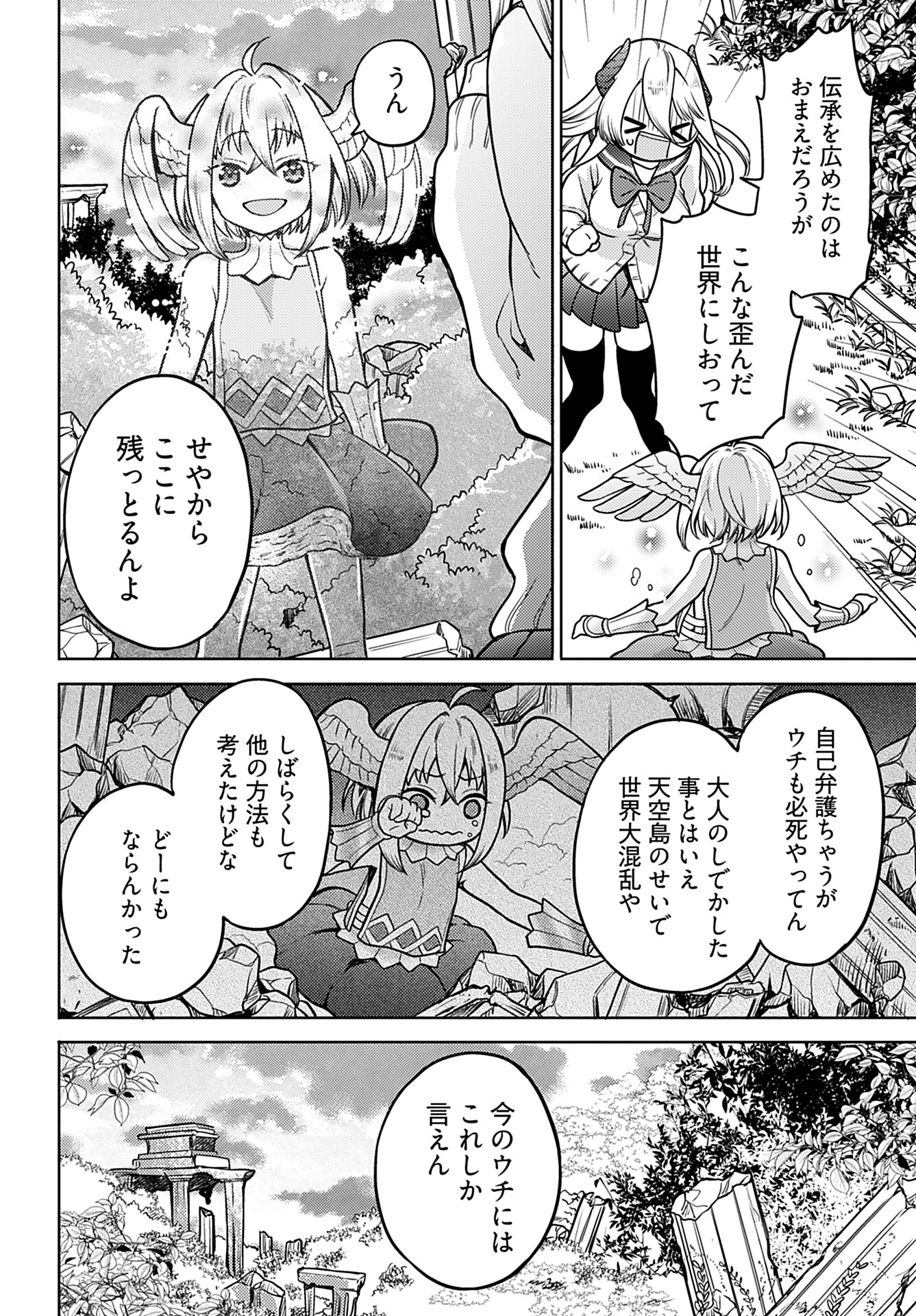 Kenja Time dake Yuusha - Chapter 18 - Page 10