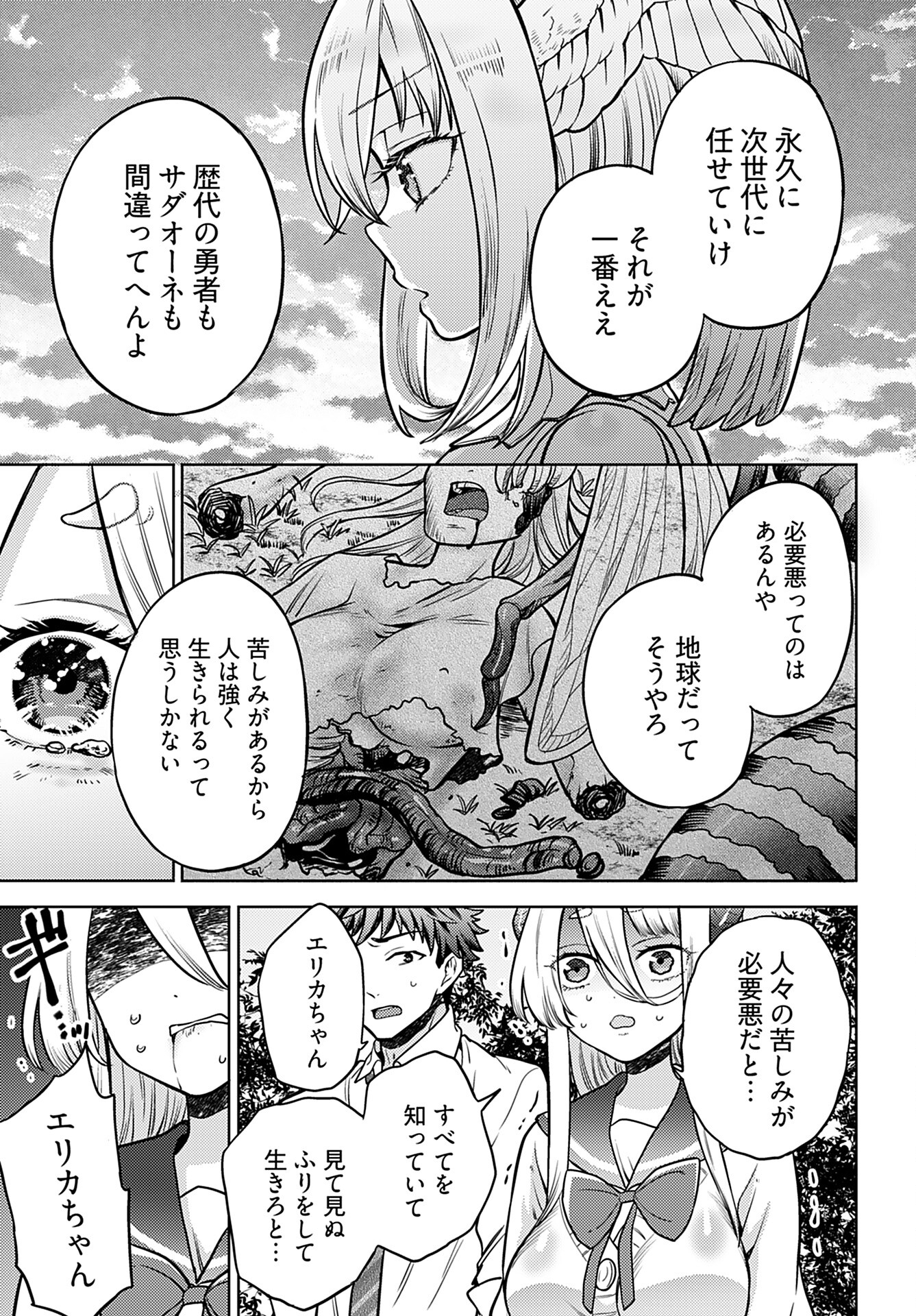 Kenja Time dake Yuusha - Chapter 18 - Page 11
