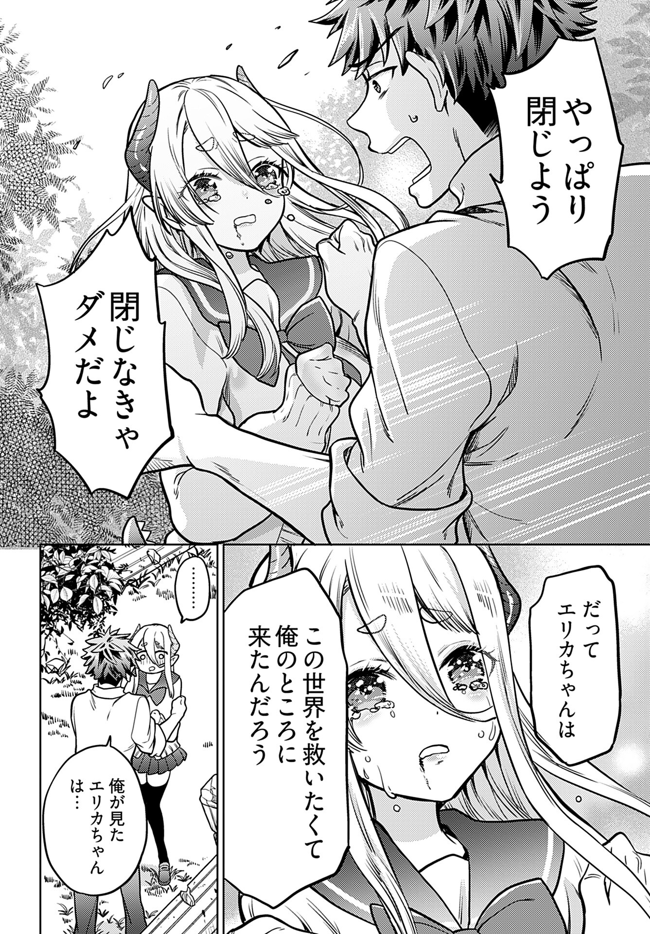 Kenja Time dake Yuusha - Chapter 18 - Page 12