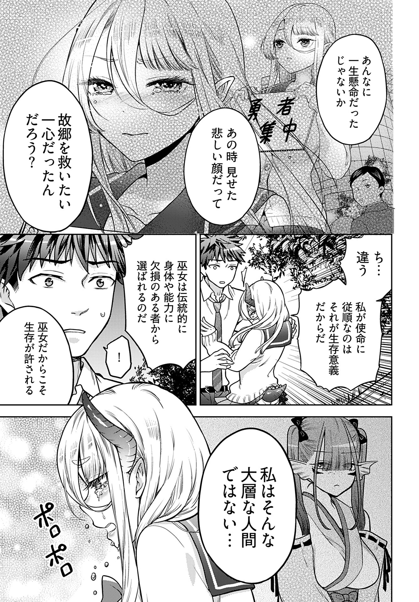 Kenja Time dake Yuusha - Chapter 18 - Page 13