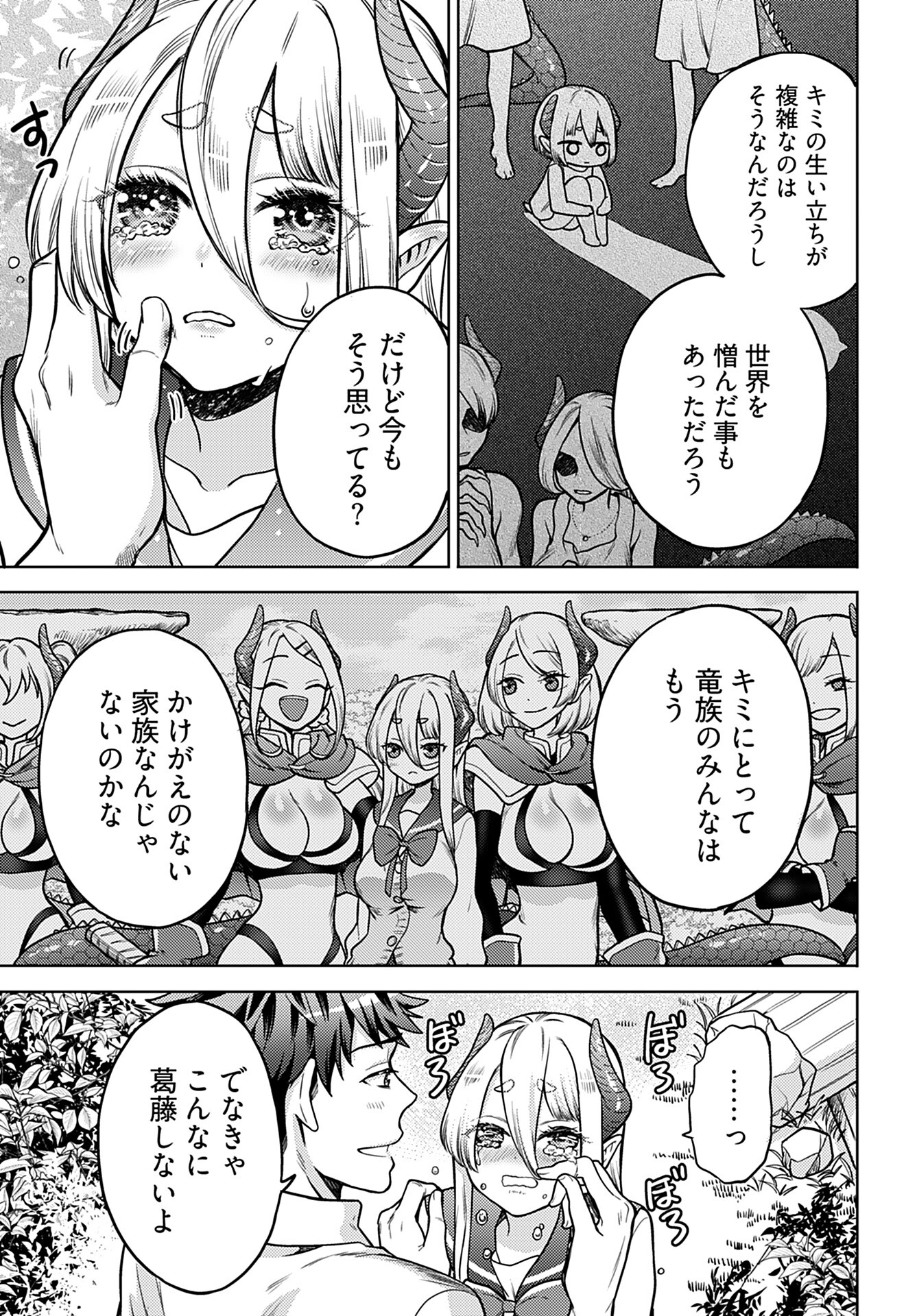 Kenja Time dake Yuusha - Chapter 18 - Page 15
