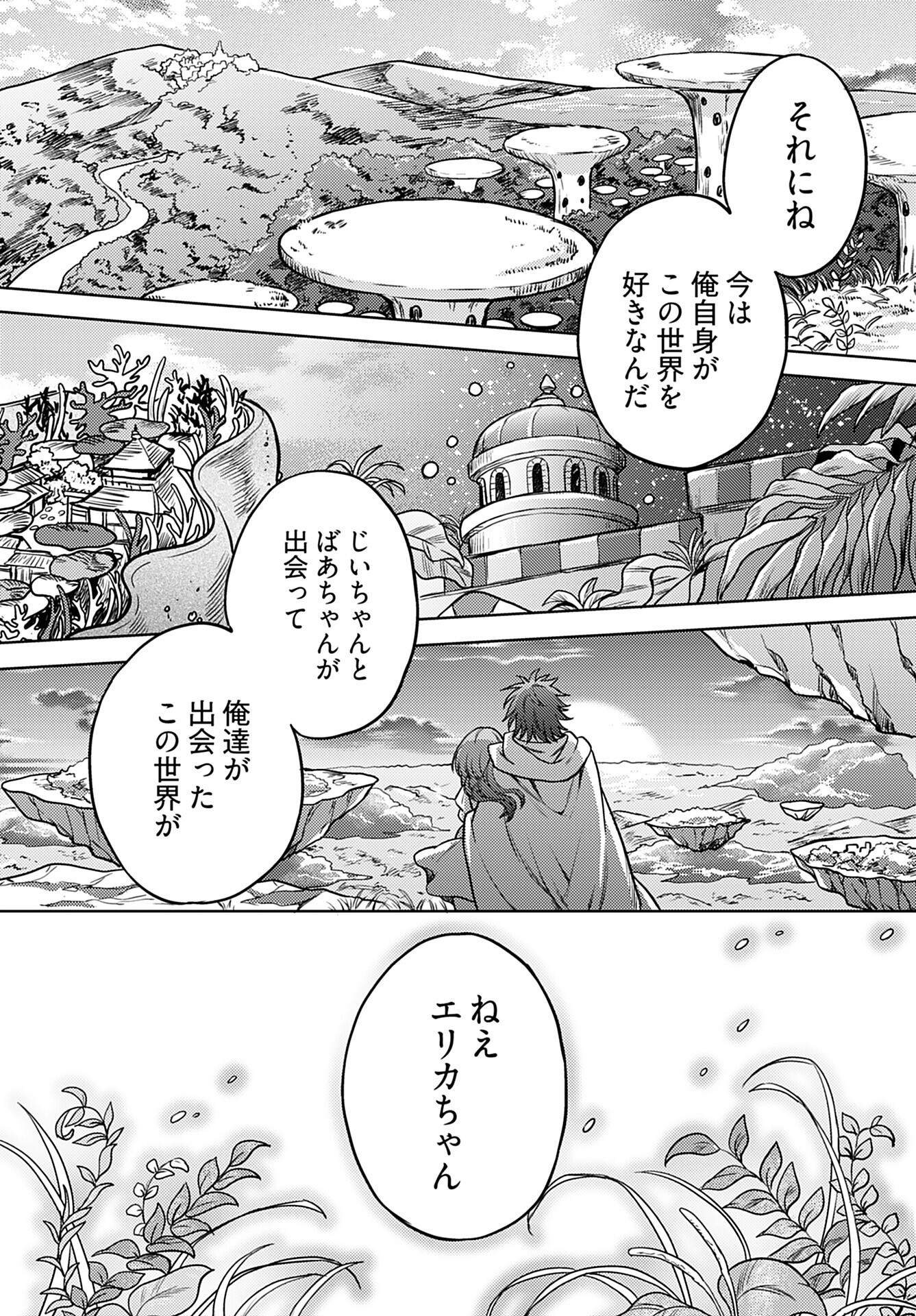 Kenja Time dake Yuusha - Chapter 18 - Page 16
