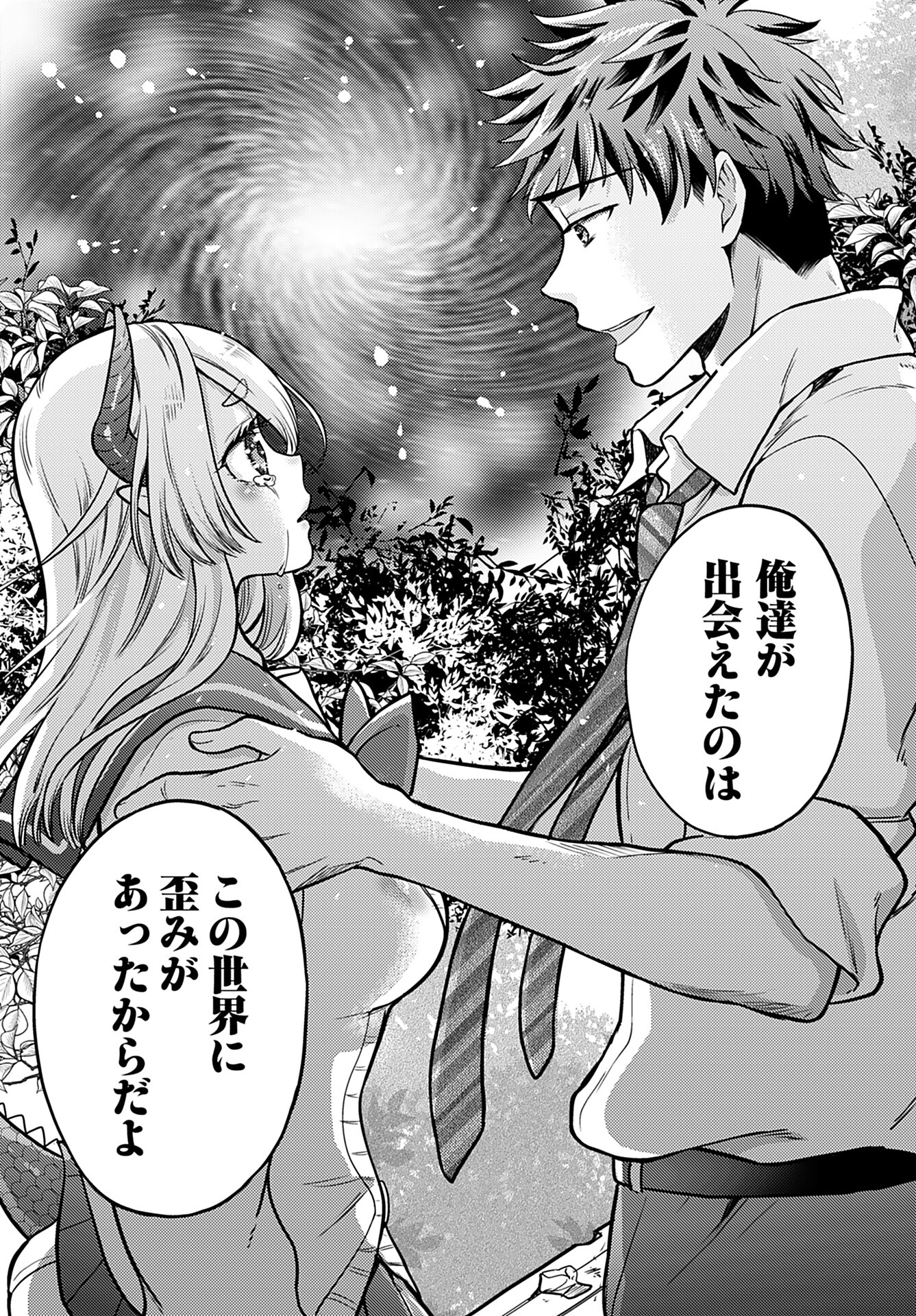 Kenja Time dake Yuusha - Chapter 18 - Page 17