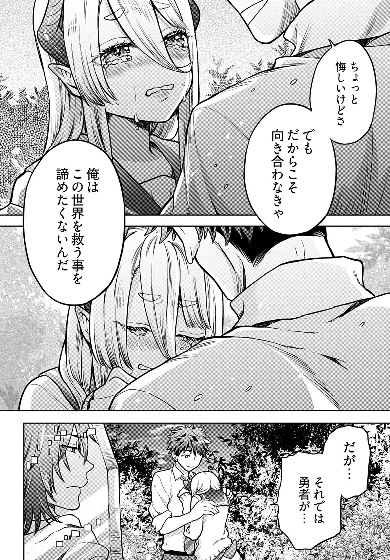 Kenja Time dake Yuusha - Chapter 18 - Page 18