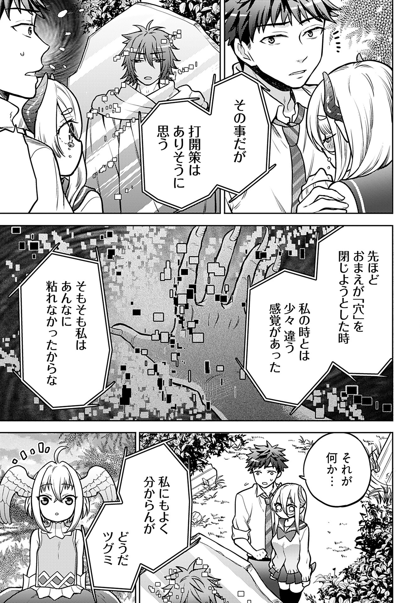 Kenja Time dake Yuusha - Chapter 18 - Page 19