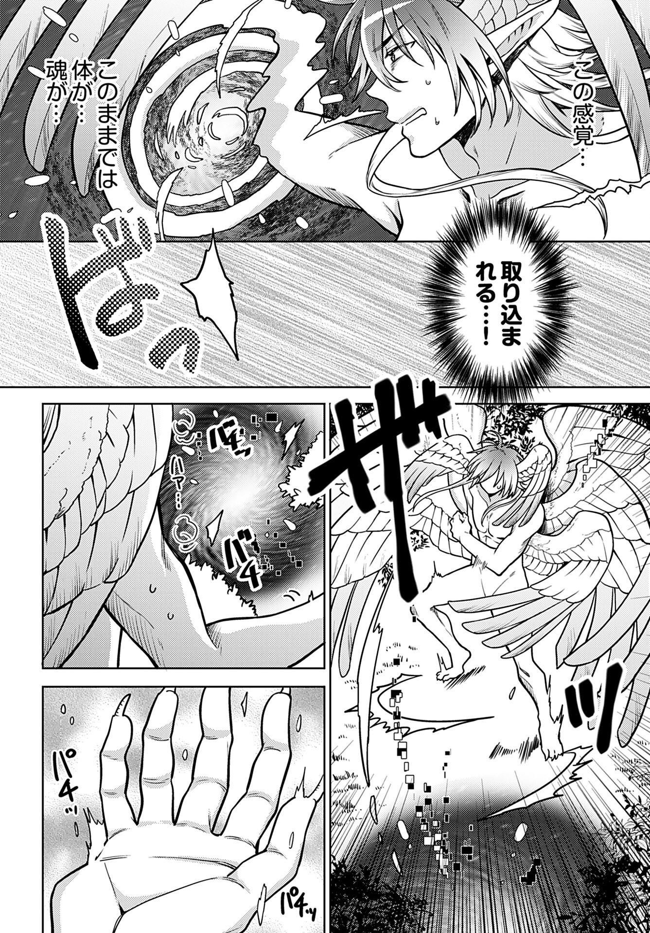 Kenja Time dake Yuusha - Chapter 18 - Page 2