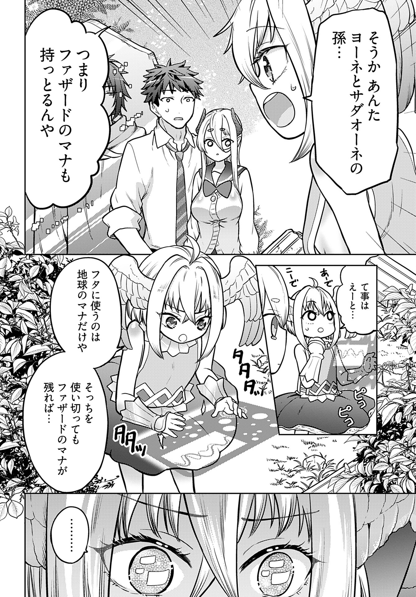 Kenja Time dake Yuusha - Chapter 18 - Page 20