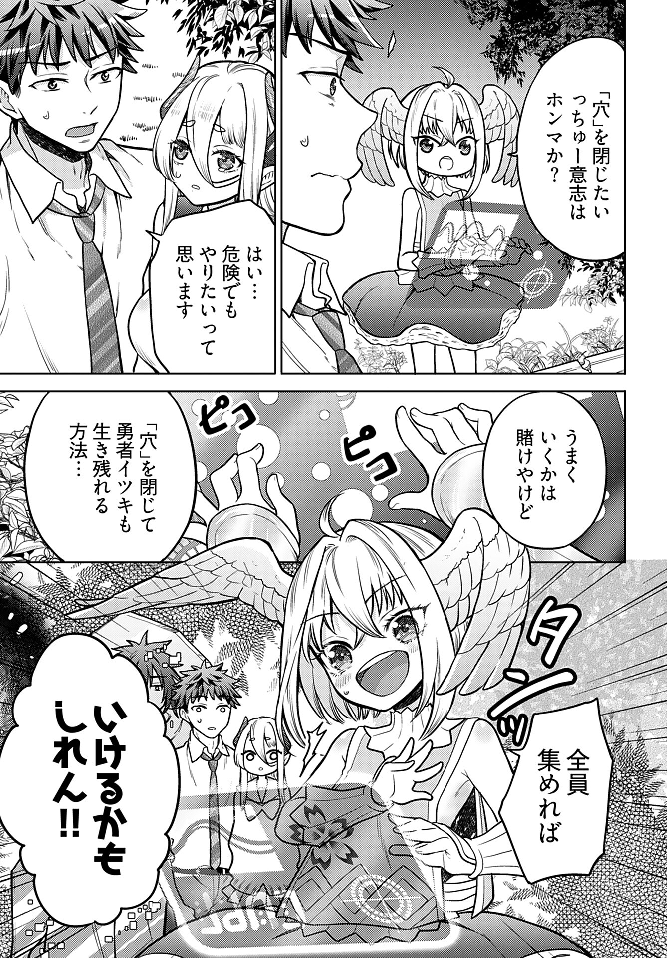 Kenja Time dake Yuusha - Chapter 18 - Page 21