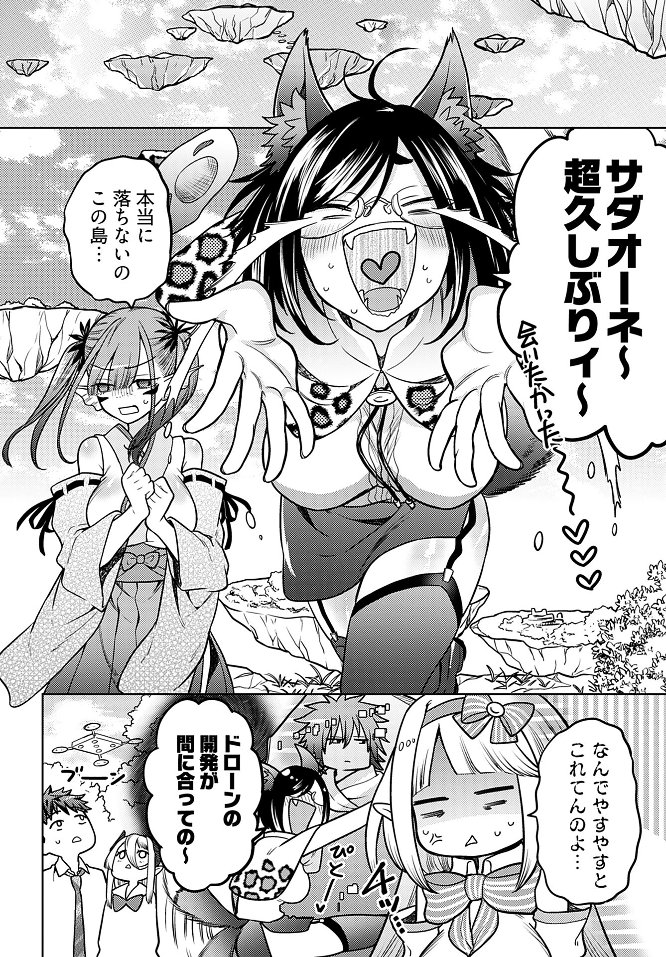 Kenja Time dake Yuusha - Chapter 18 - Page 22