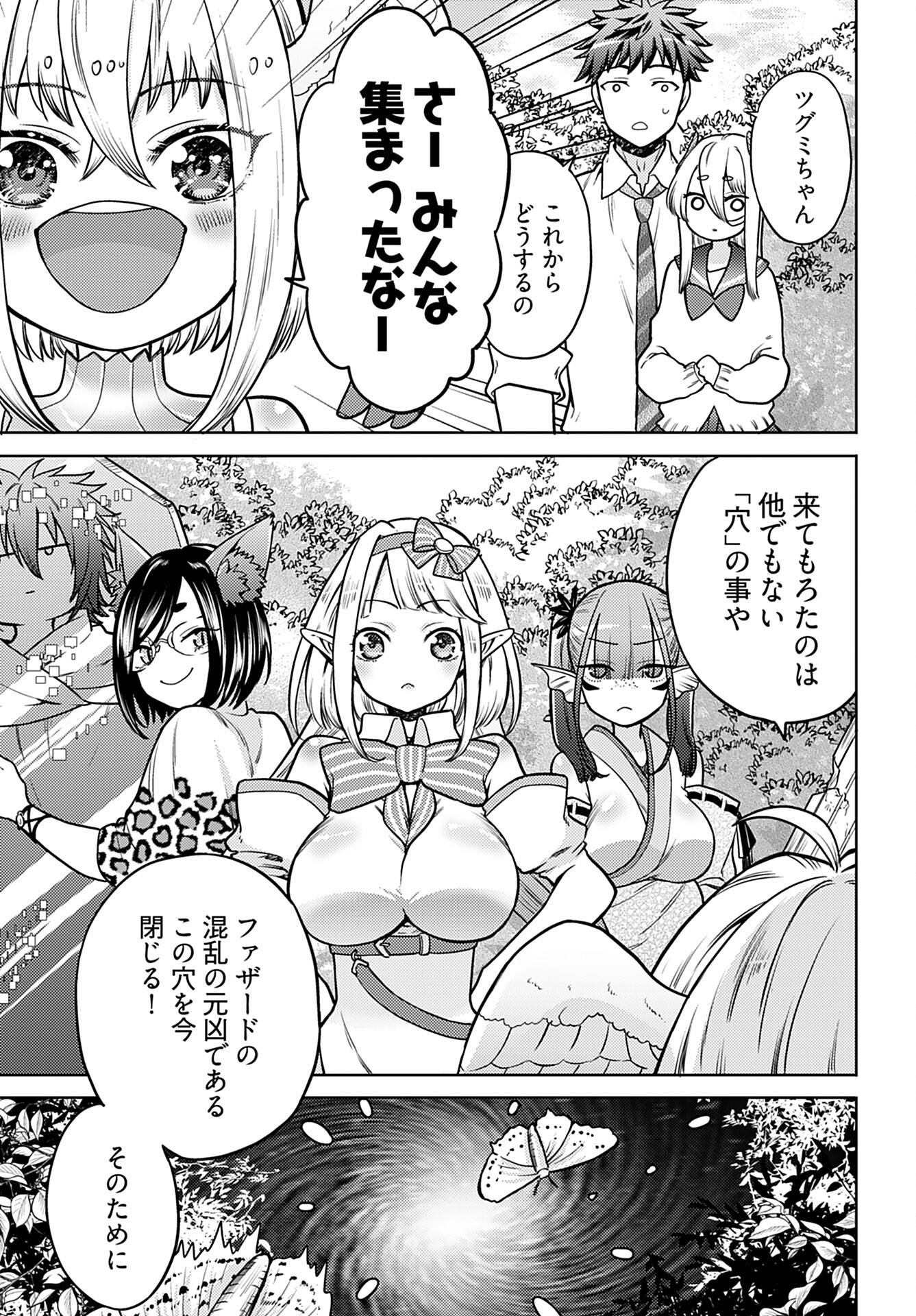 Kenja Time dake Yuusha - Chapter 18 - Page 23