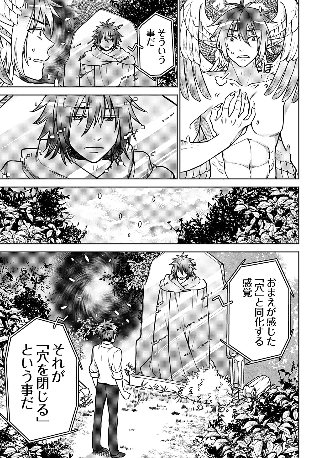 Kenja Time dake Yuusha - Chapter 18 - Page 3