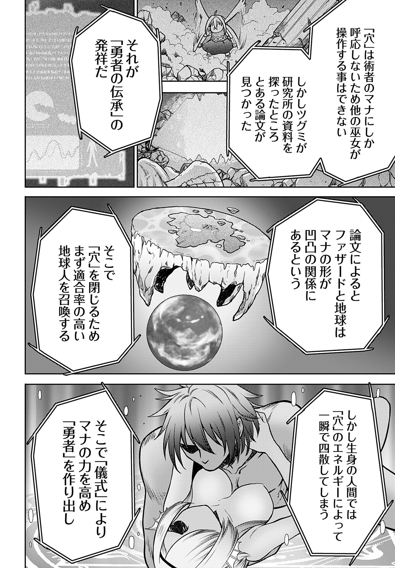 Kenja Time dake Yuusha - Chapter 18 - Page 4
