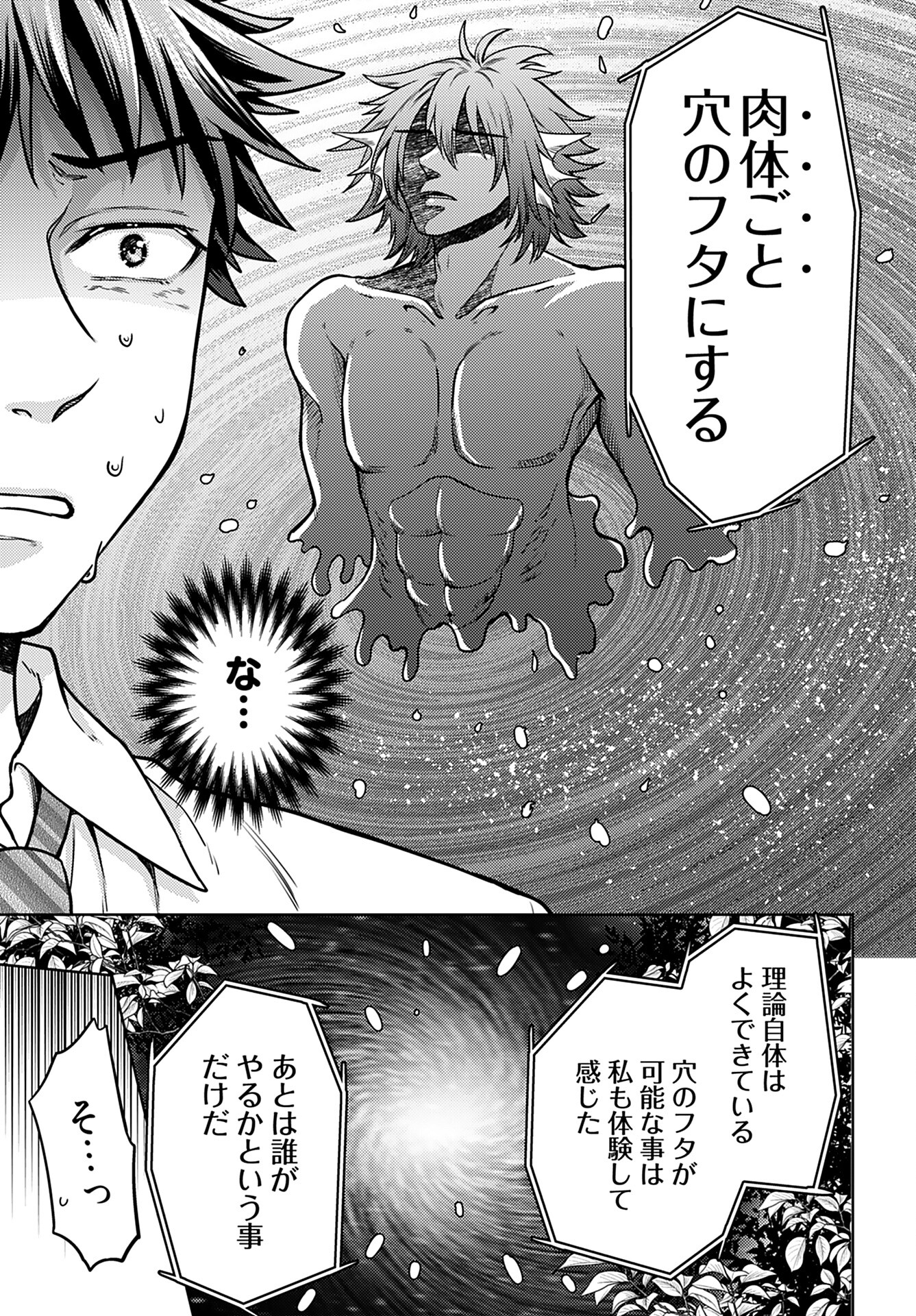 Kenja Time dake Yuusha - Chapter 18 - Page 5