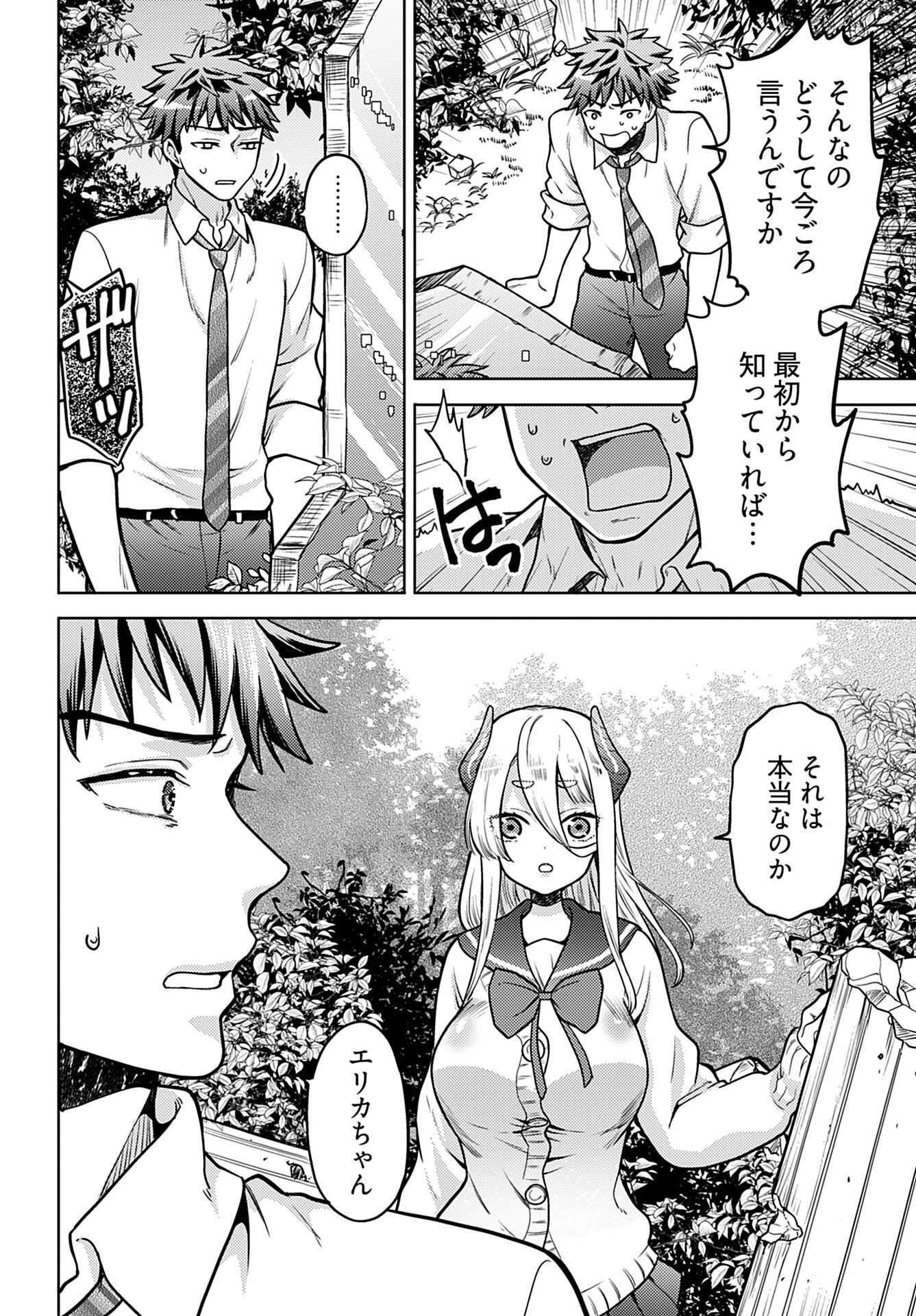 Kenja Time dake Yuusha - Chapter 18 - Page 6