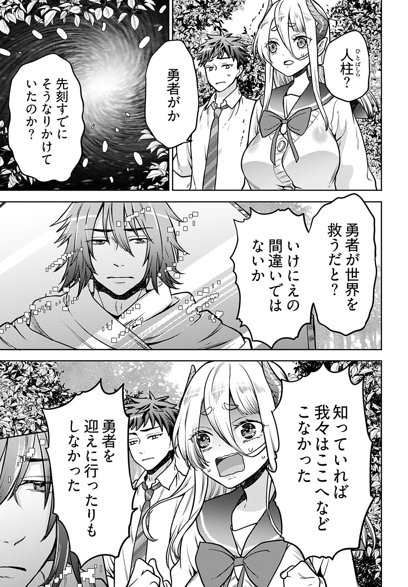 Kenja Time dake Yuusha - Chapter 18 - Page 7