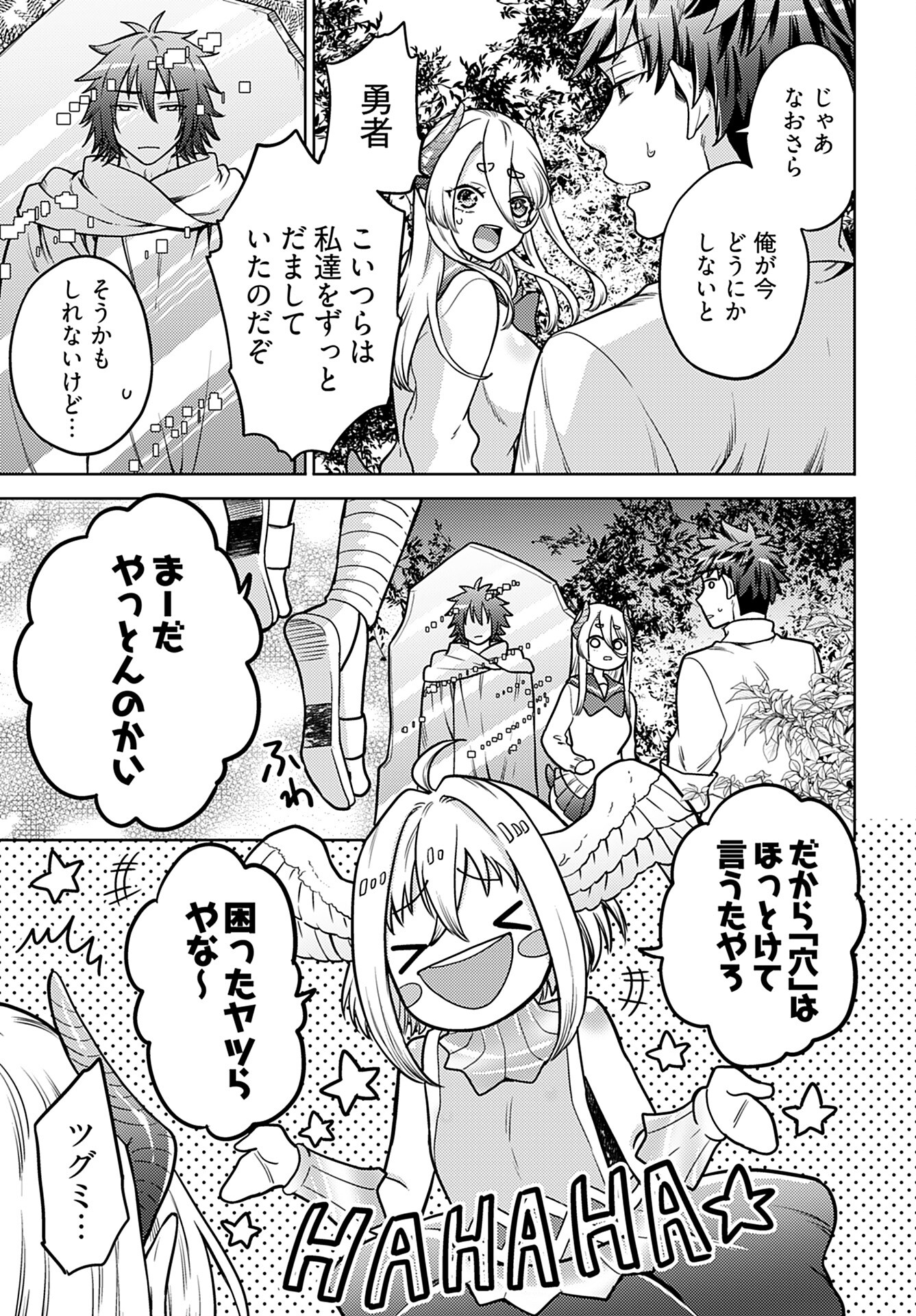 Kenja Time dake Yuusha - Chapter 18 - Page 9