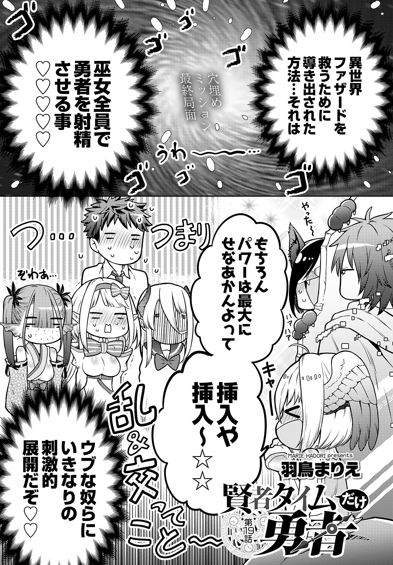 Kenja Time dake Yuusha - Chapter 19 - Page 1