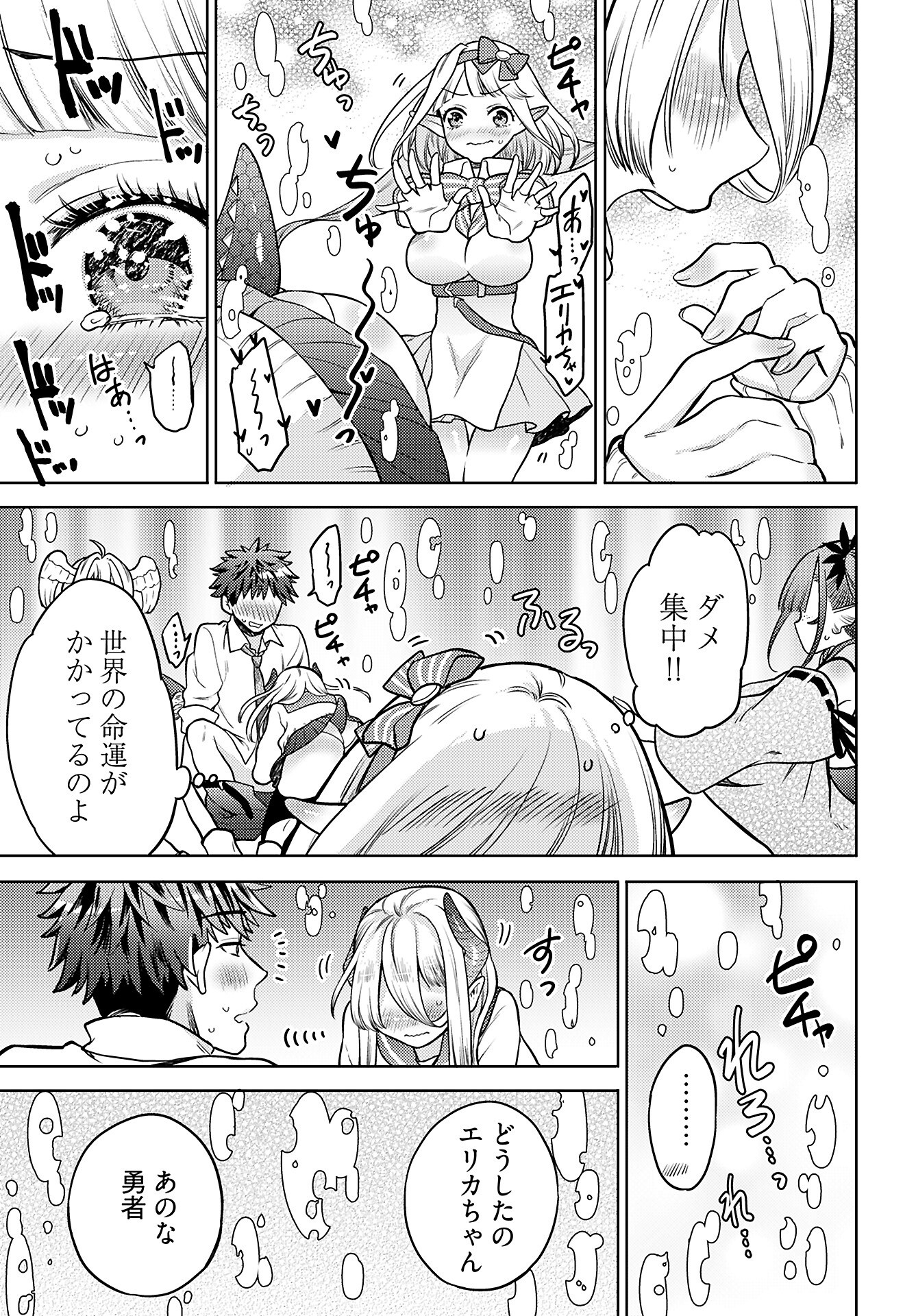 Kenja Time dake Yuusha - Chapter 19 - Page 13
