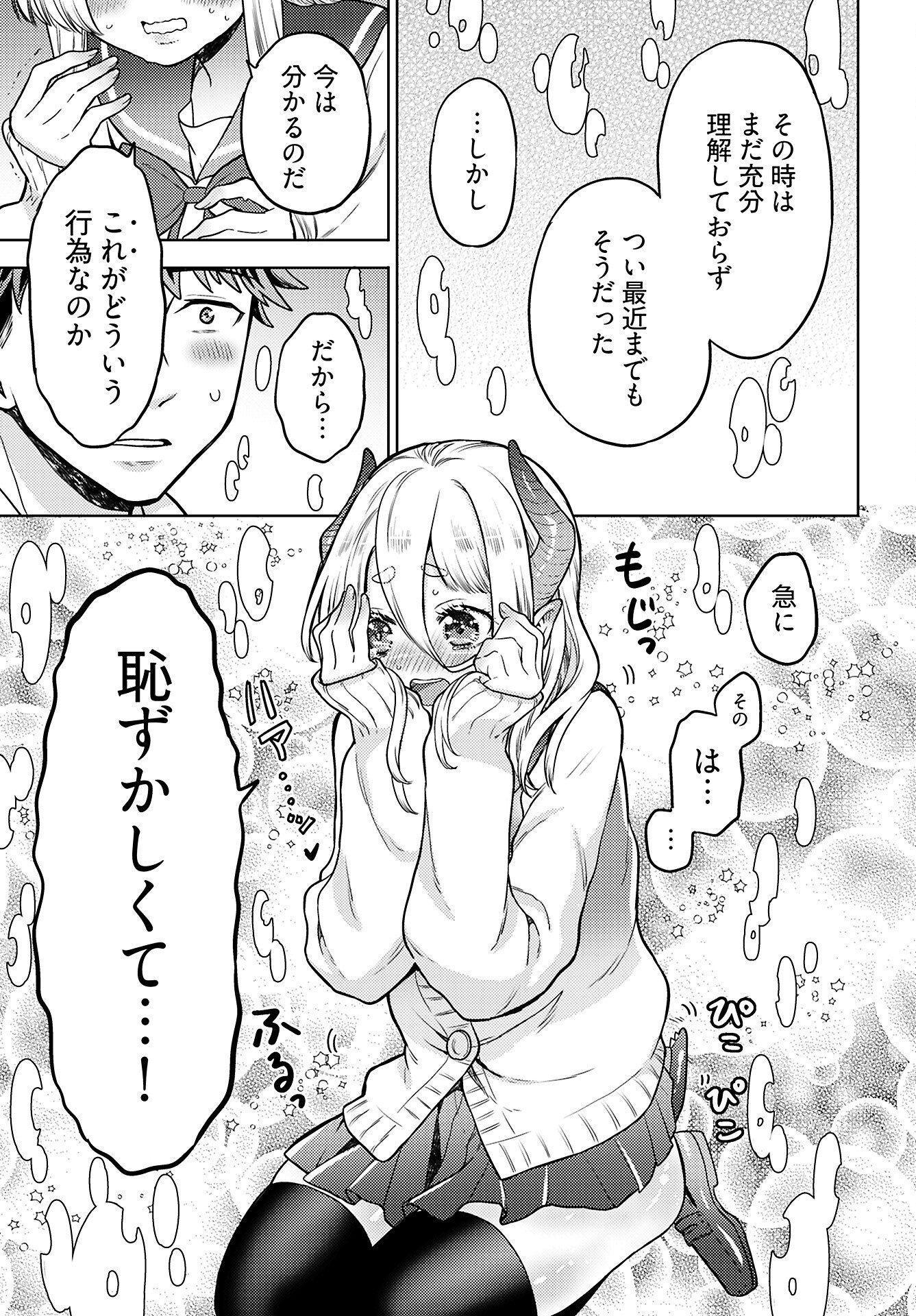 Kenja Time dake Yuusha - Chapter 19 - Page 15