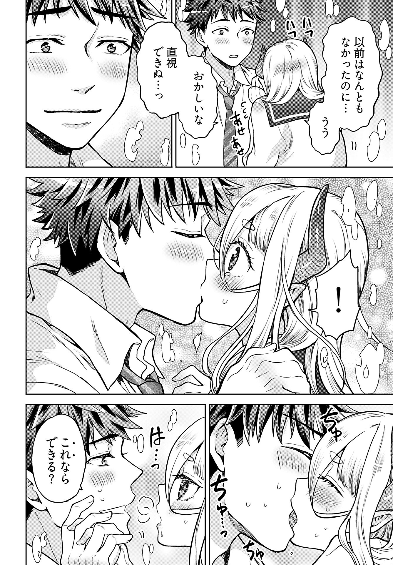 Kenja Time dake Yuusha - Chapter 19 - Page 16