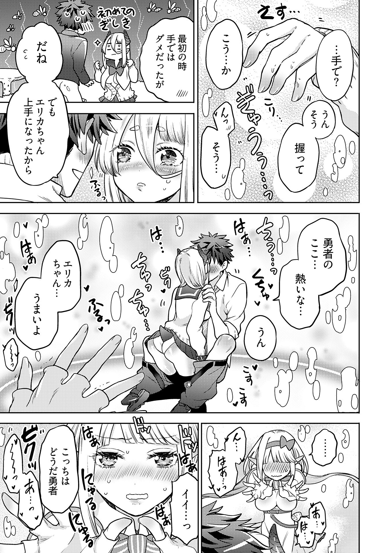 Kenja Time dake Yuusha - Chapter 19 - Page 17