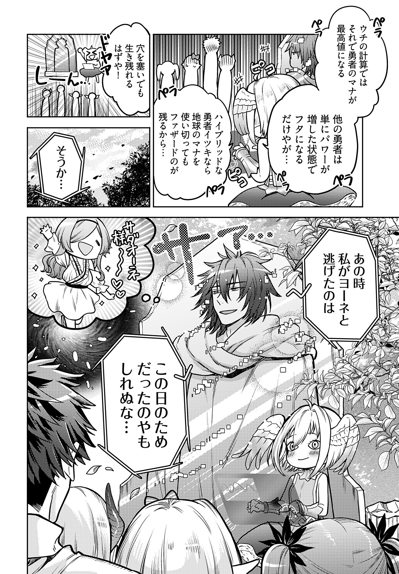 Kenja Time dake Yuusha - Chapter 19 - Page 2