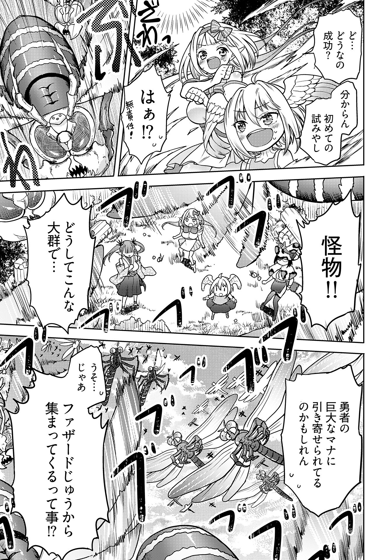 Kenja Time dake Yuusha - Chapter 19 - Page 21
