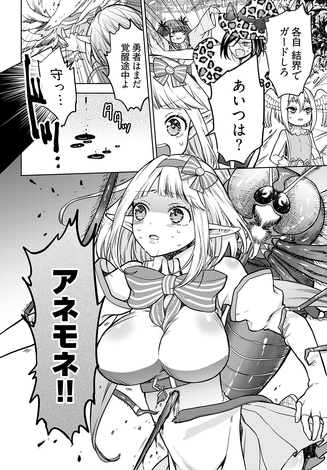 Kenja Time dake Yuusha - Chapter 19 - Page 22