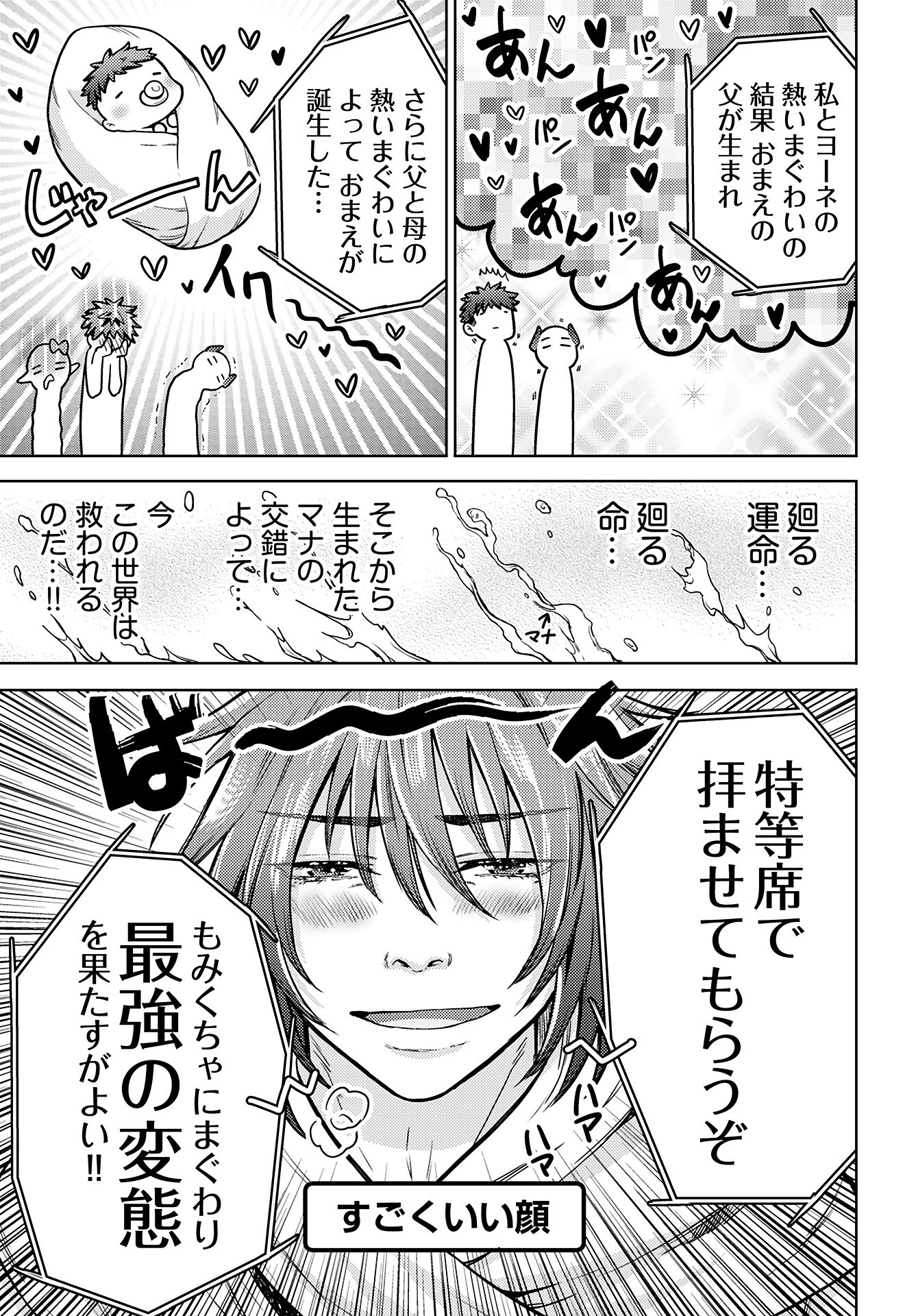 Kenja Time dake Yuusha - Chapter 19 - Page 3