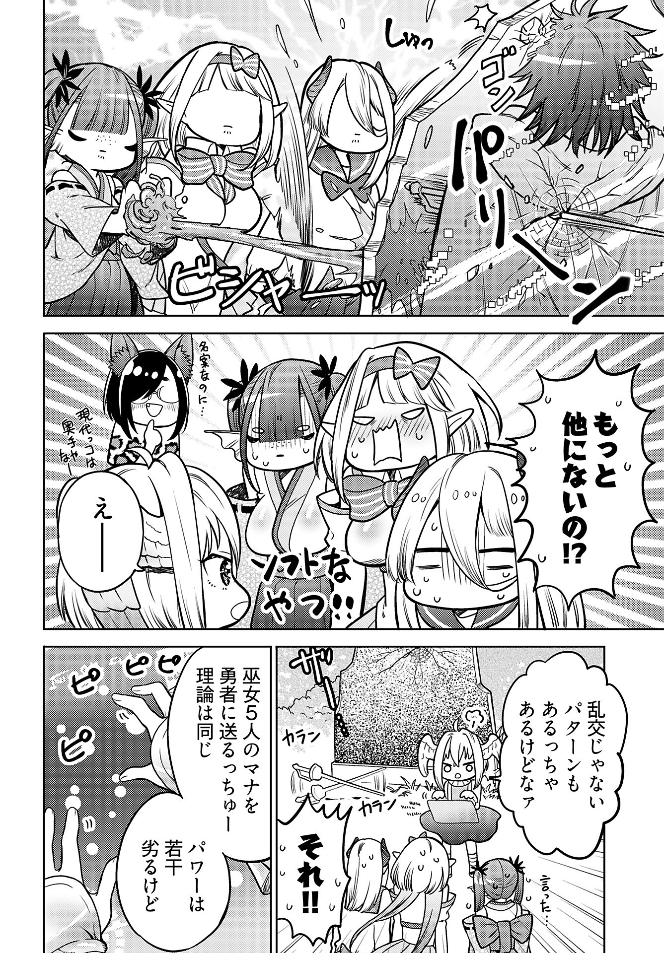 Kenja Time dake Yuusha - Chapter 19 - Page 4