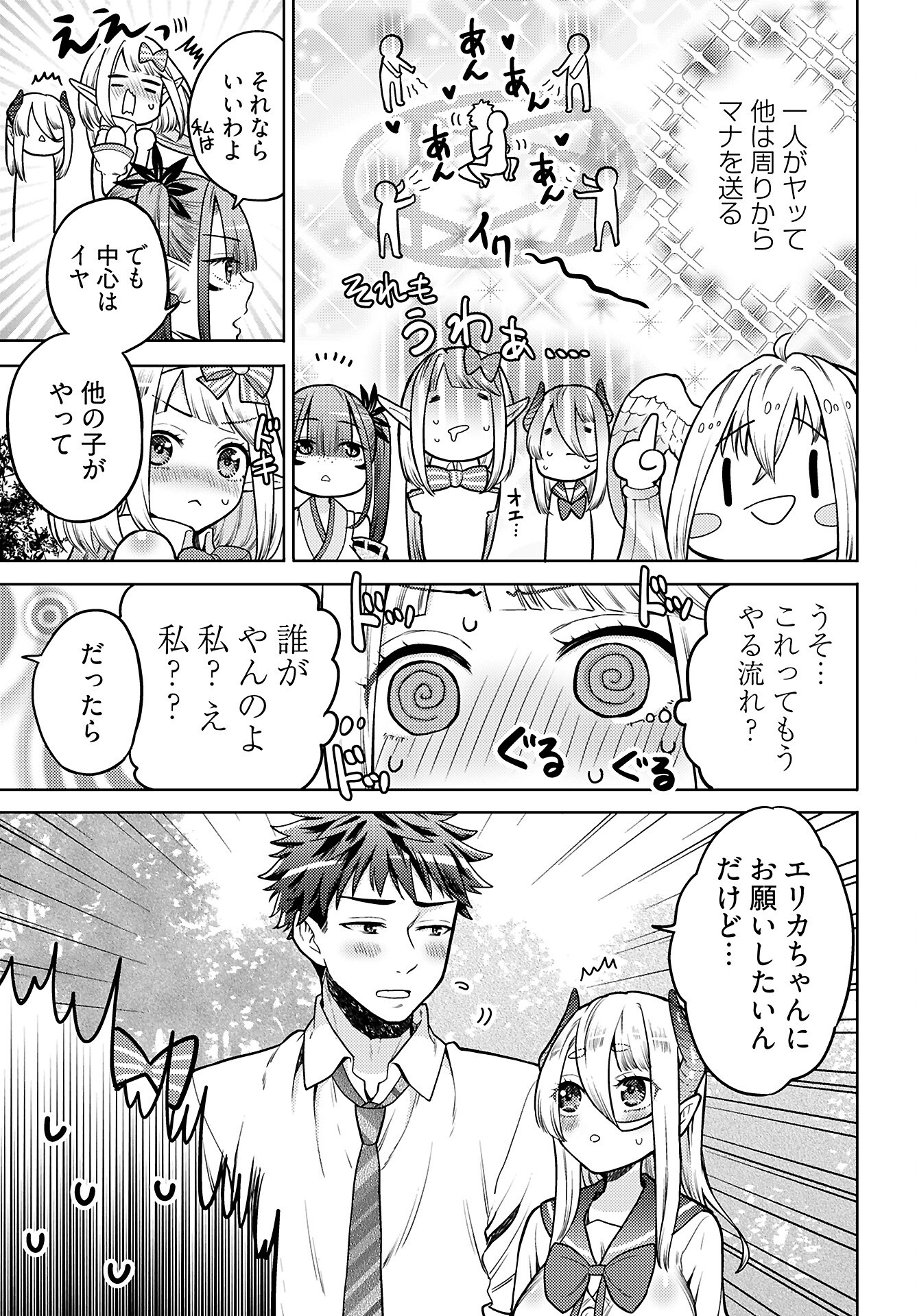 Kenja Time dake Yuusha - Chapter 19 - Page 5