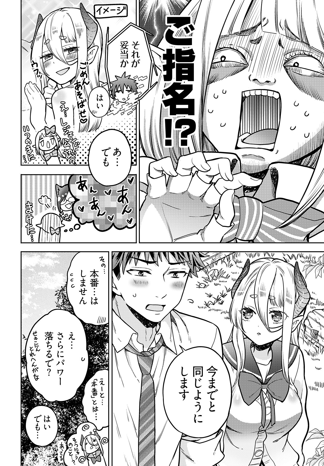 Kenja Time dake Yuusha - Chapter 19 - Page 6
