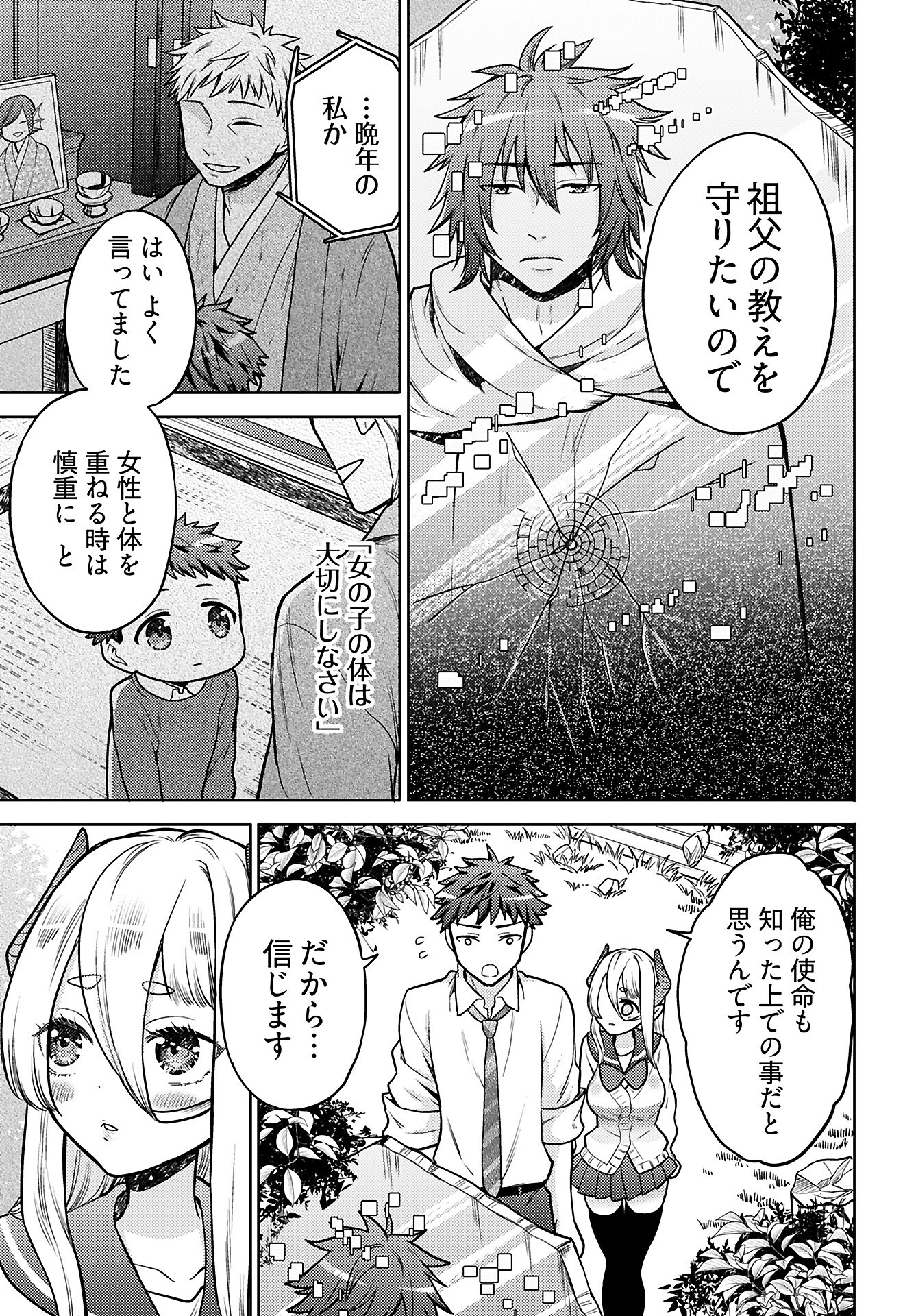 Kenja Time dake Yuusha - Chapter 19 - Page 7