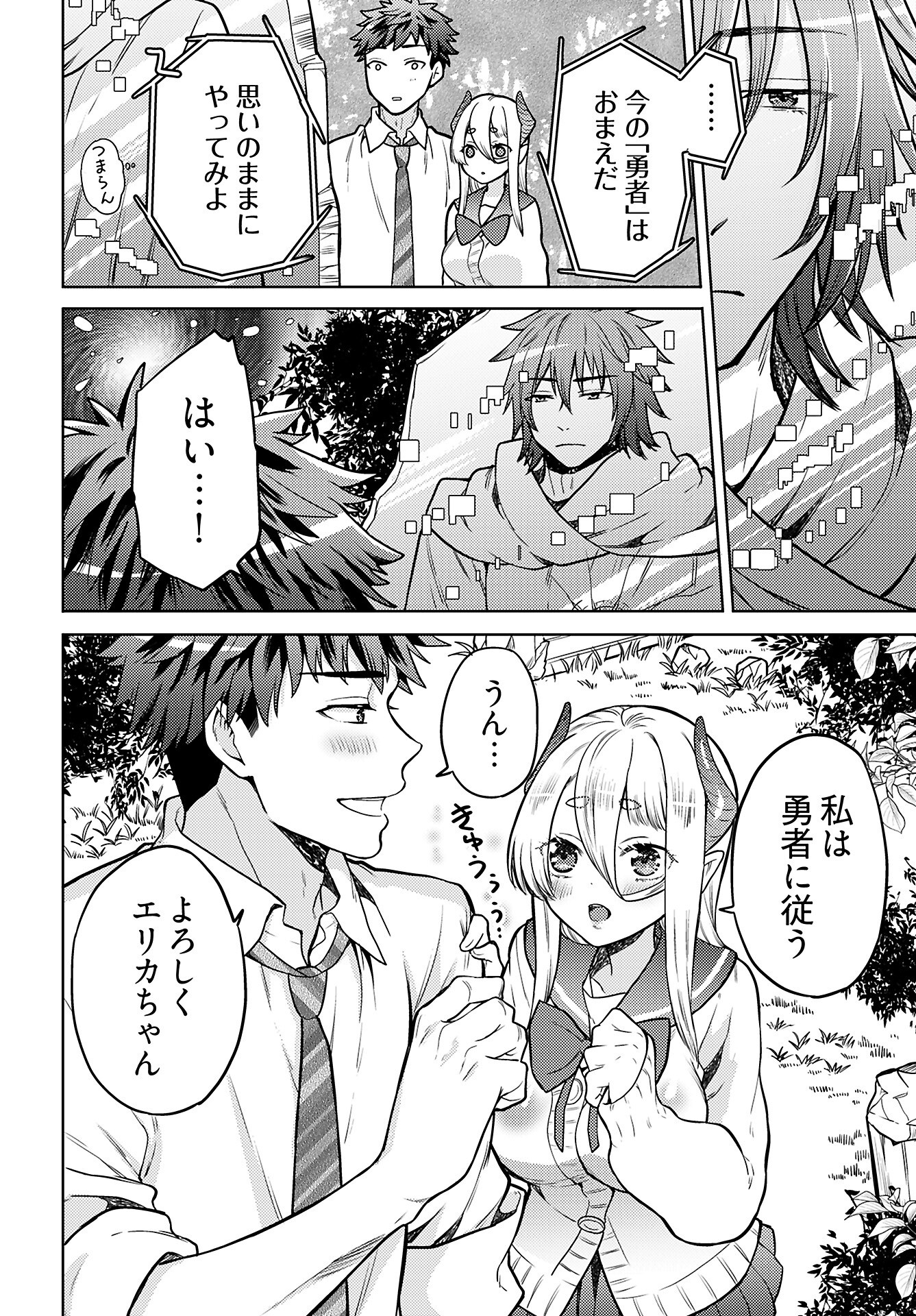 Kenja Time dake Yuusha - Chapter 19 - Page 8