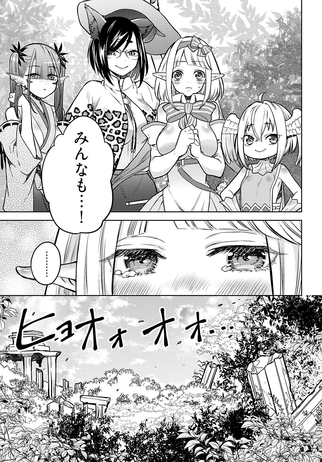 Kenja Time dake Yuusha - Chapter 19 - Page 9