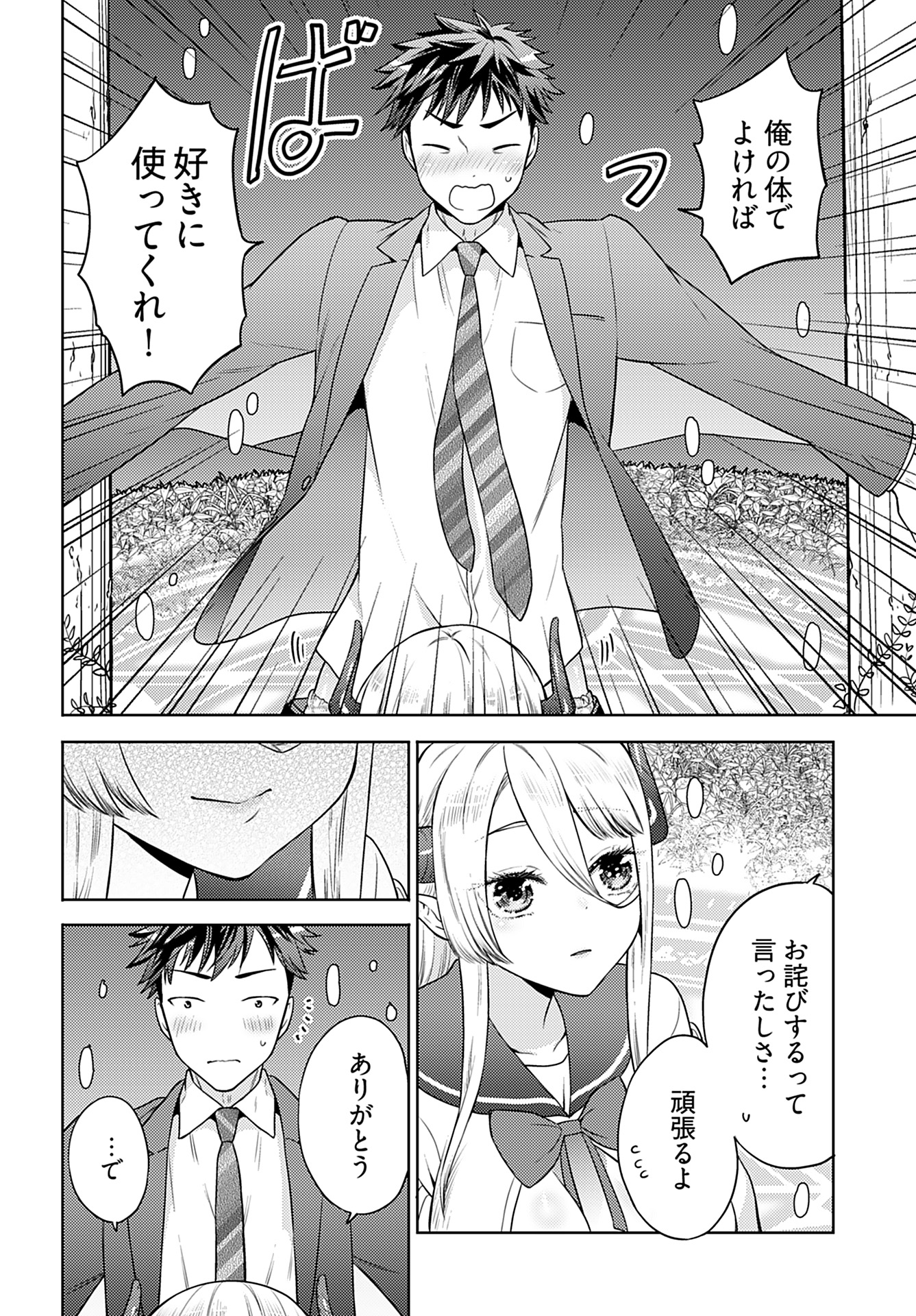 Kenja Time dake Yuusha - Chapter 2 - Page 10