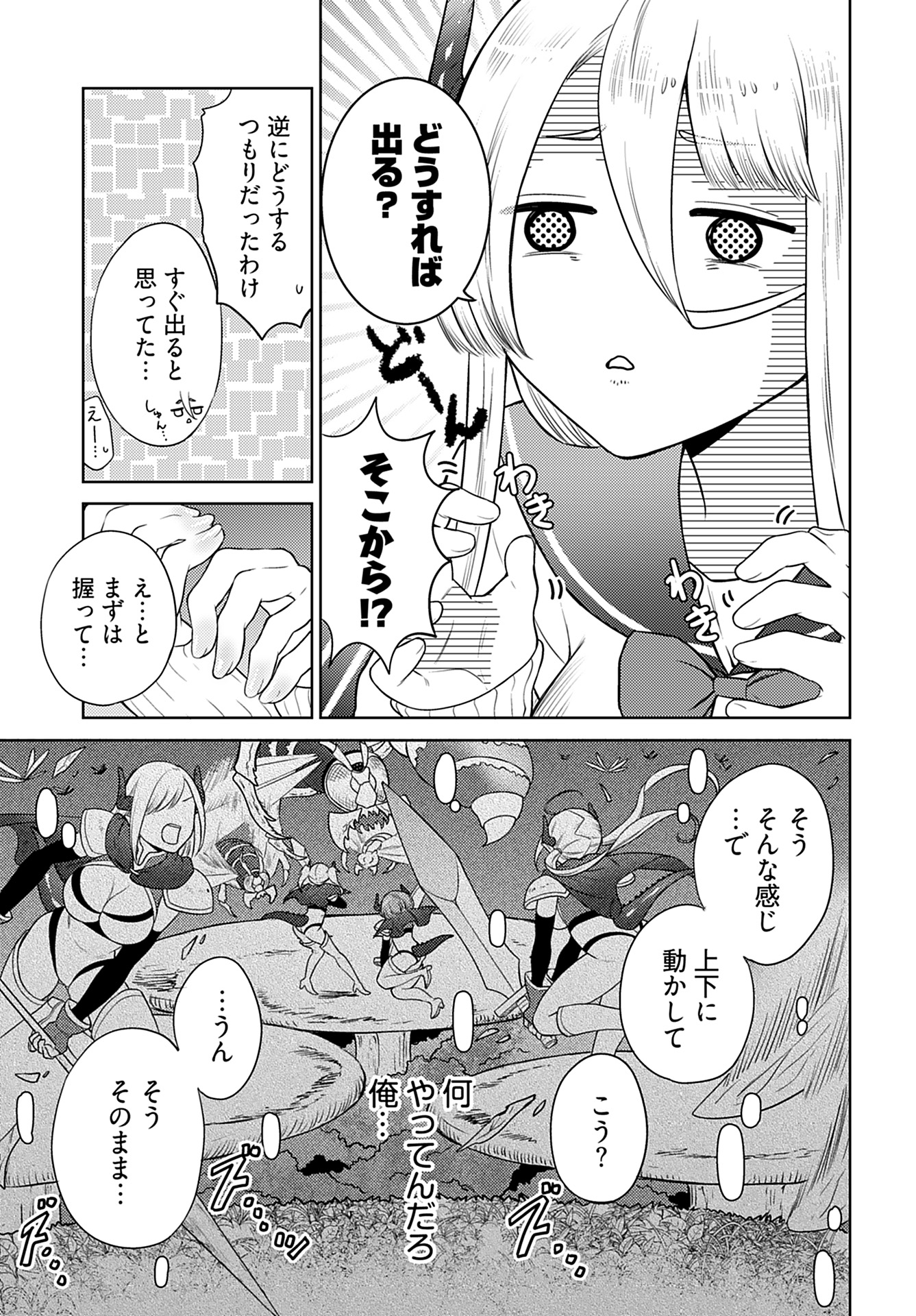 Kenja Time dake Yuusha - Chapter 2 - Page 11