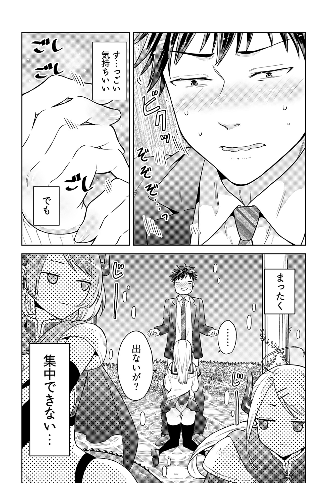 Kenja Time dake Yuusha - Chapter 2 - Page 12