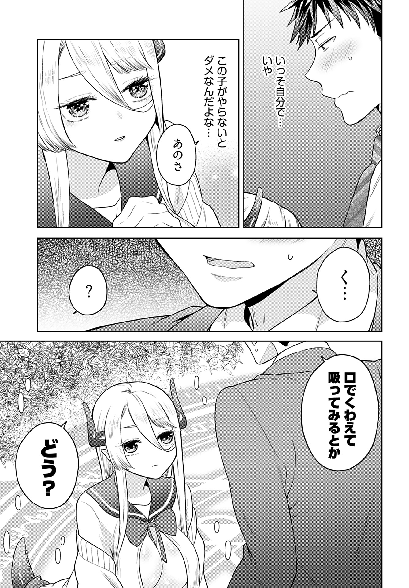 Kenja Time dake Yuusha - Chapter 2 - Page 13