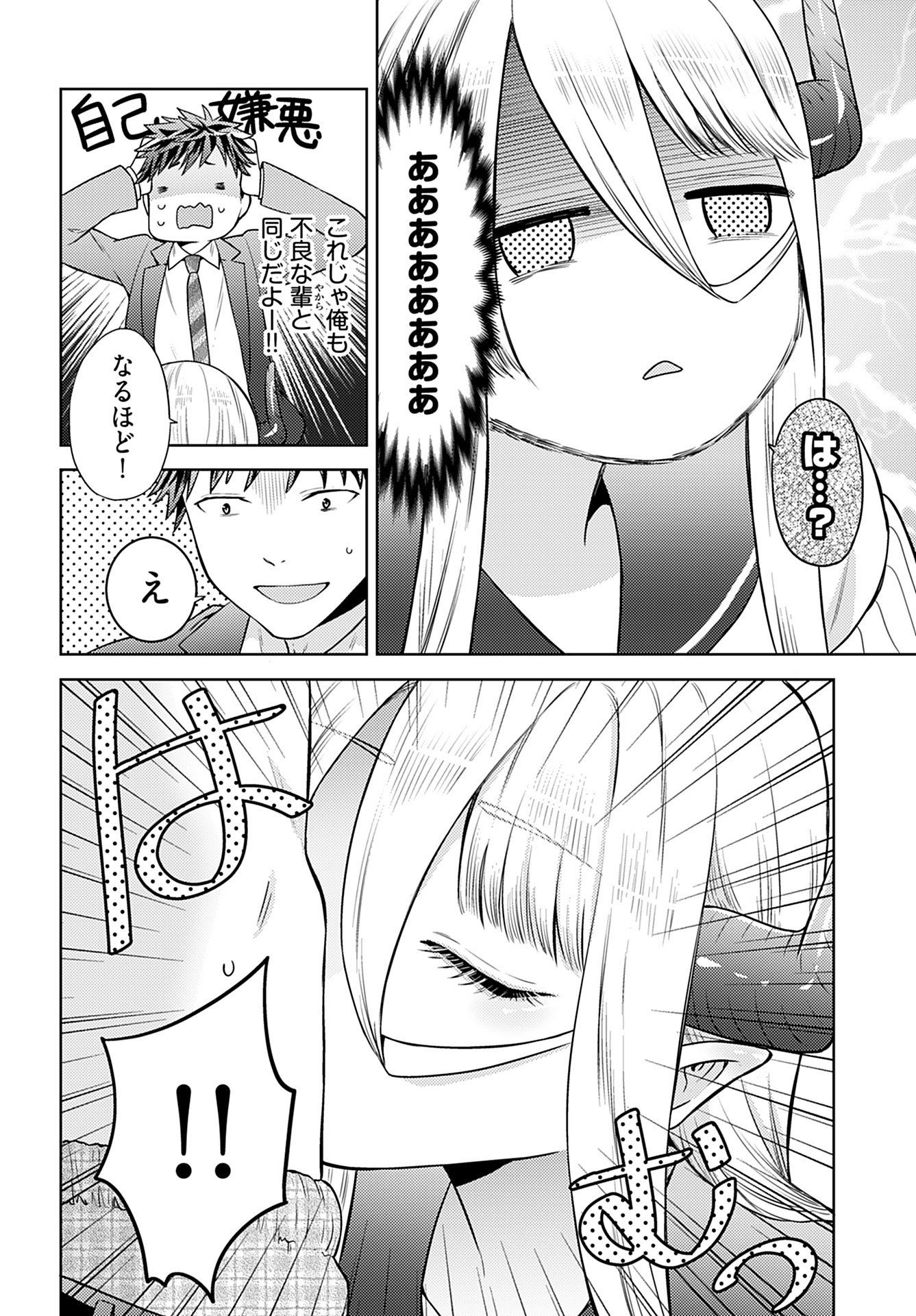 Kenja Time dake Yuusha - Chapter 2 - Page 14