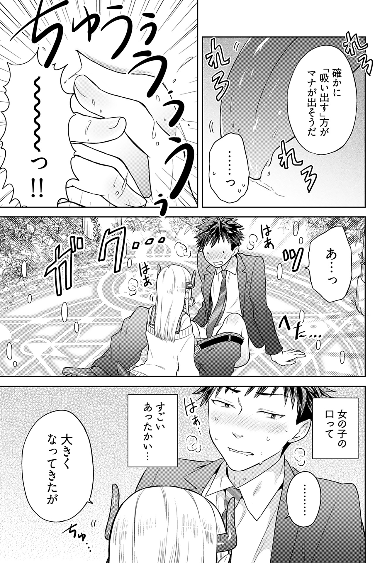 Kenja Time dake Yuusha - Chapter 2 - Page 15