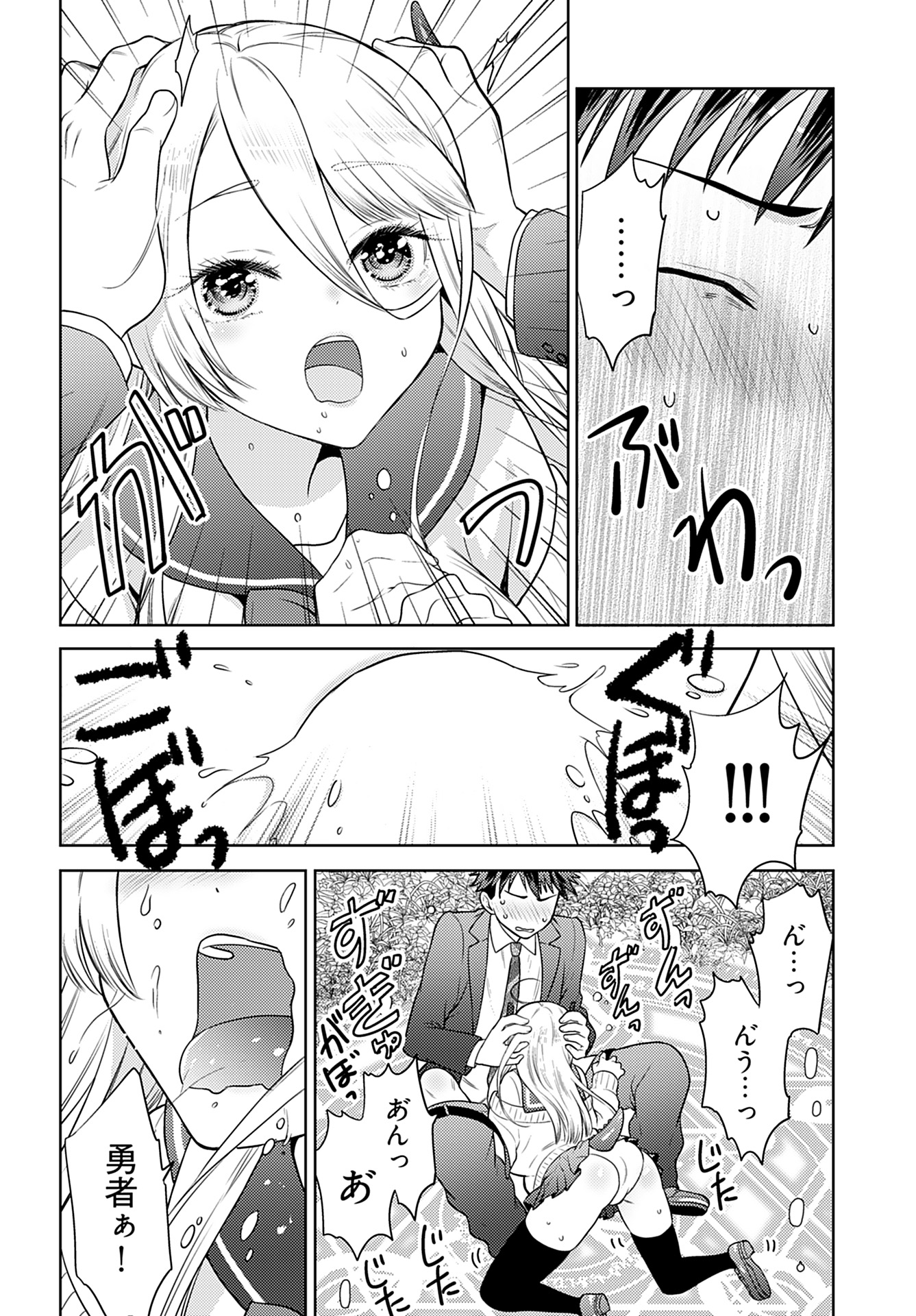 Kenja Time dake Yuusha - Chapter 2 - Page 18