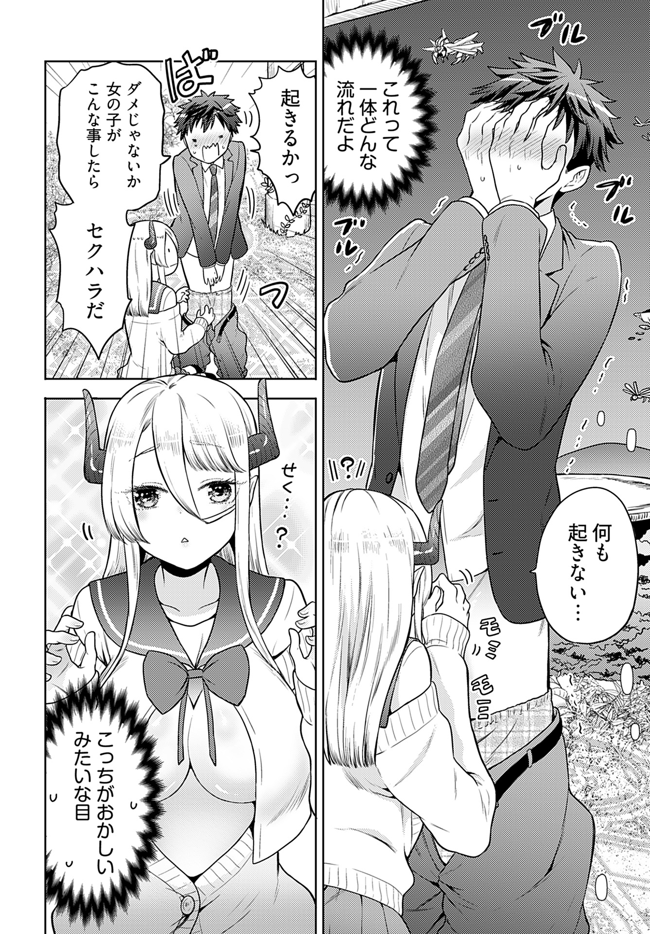 Kenja Time dake Yuusha - Chapter 2 - Page 2