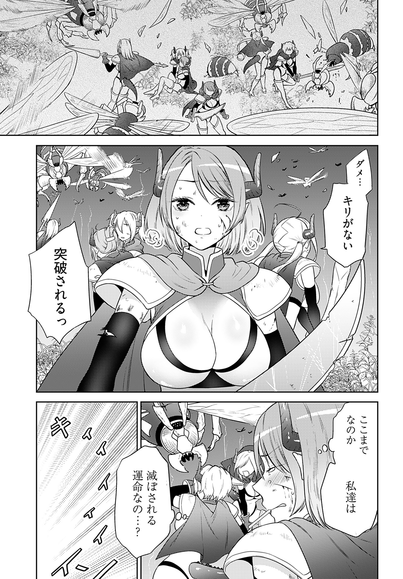 Kenja Time dake Yuusha - Chapter 2 - Page 21