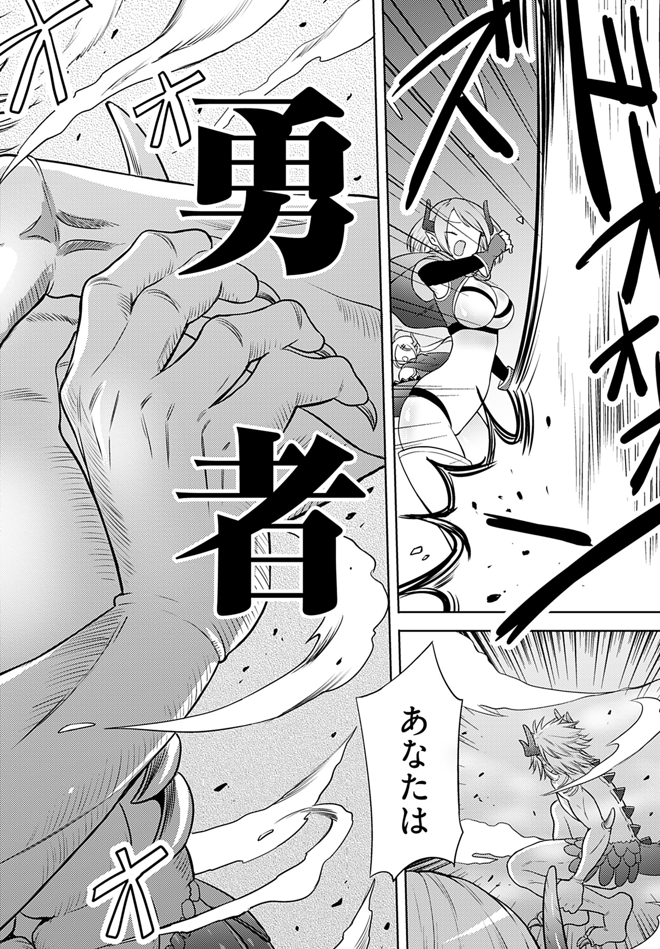 Kenja Time dake Yuusha - Chapter 2 - Page 22