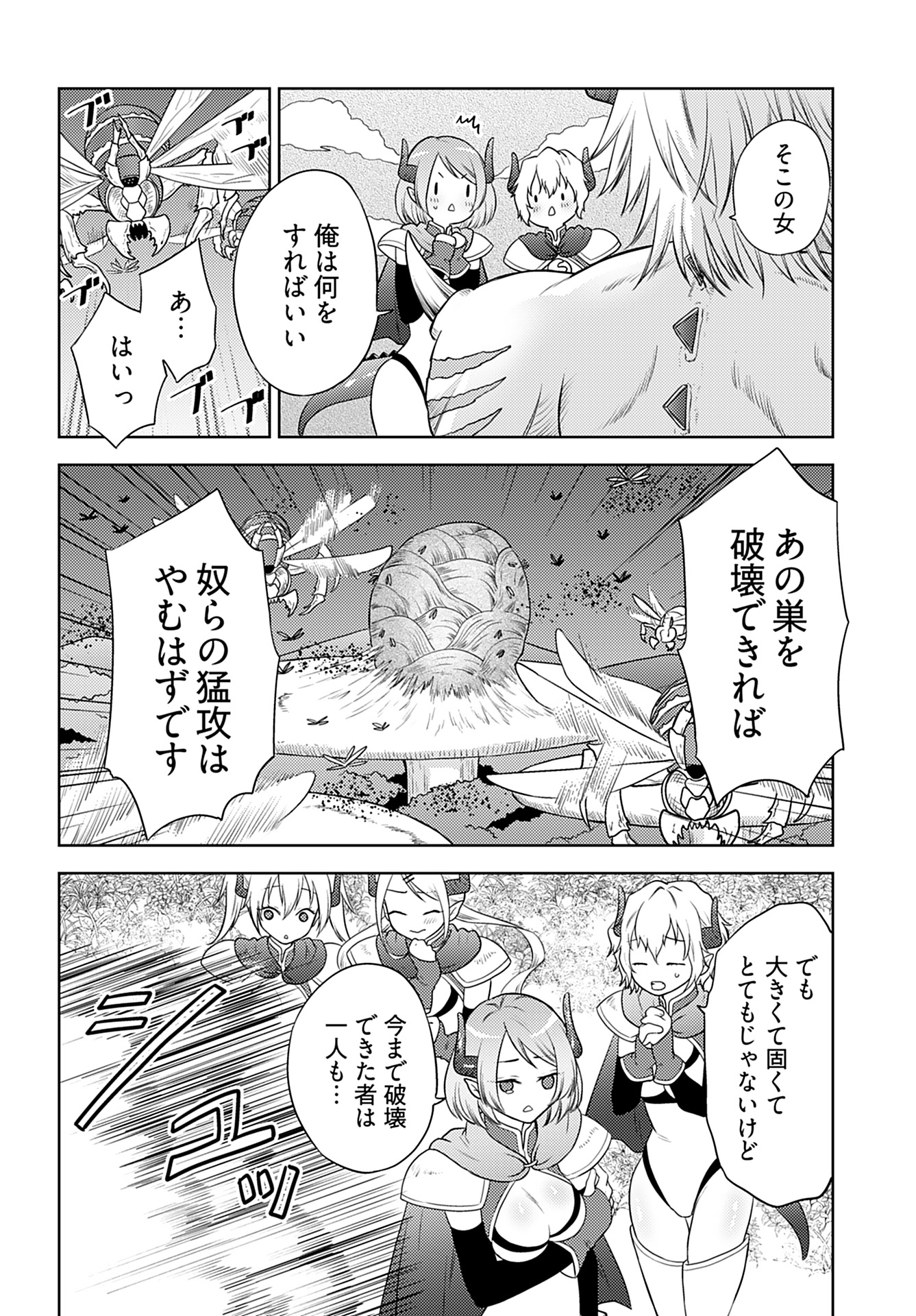 Kenja Time dake Yuusha - Chapter 2 - Page 24