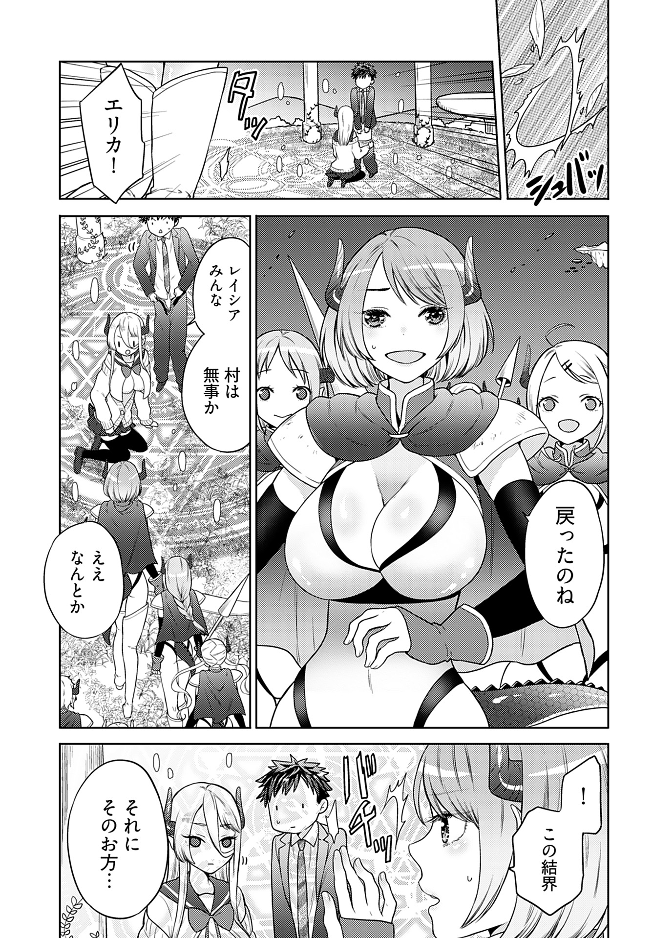 Kenja Time dake Yuusha - Chapter 2 - Page 3