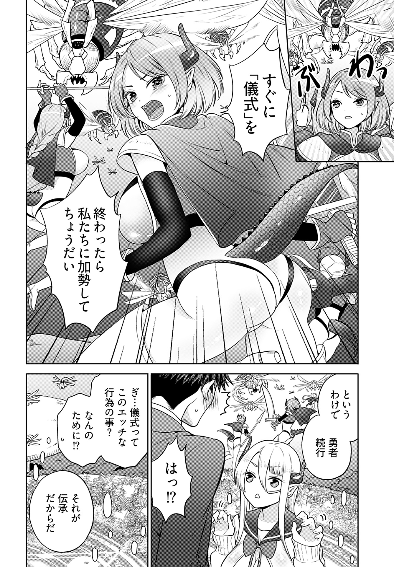 Kenja Time dake Yuusha - Chapter 2 - Page 4