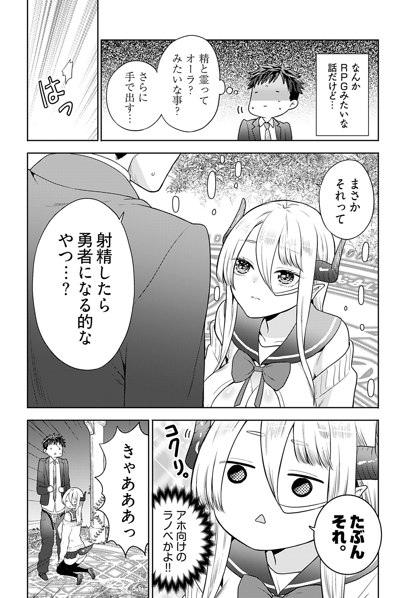 Kenja Time dake Yuusha - Chapter 2 - Page 6
